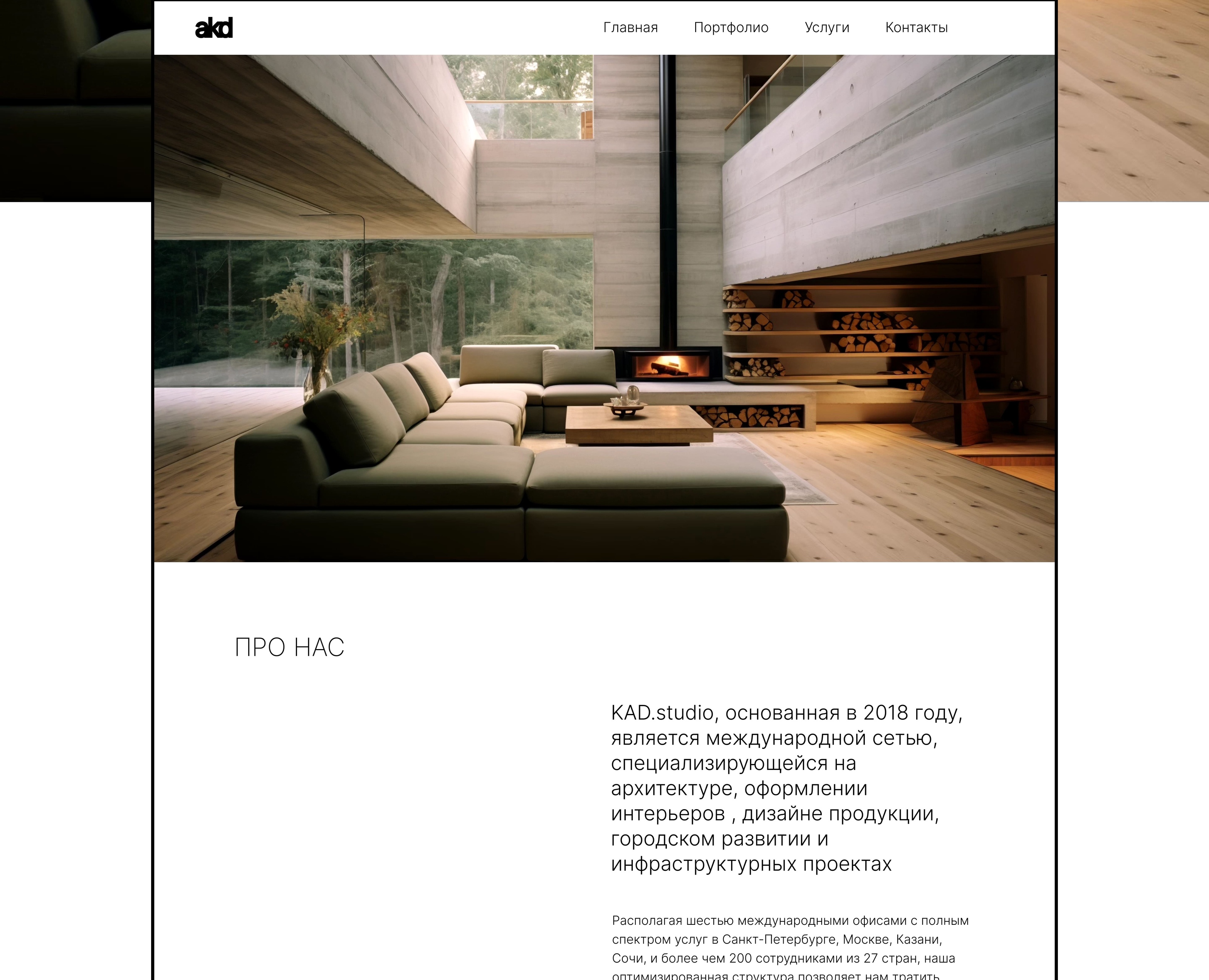 Landing Page AKD-Studio — Интерфейсы, Графика на Dprofile