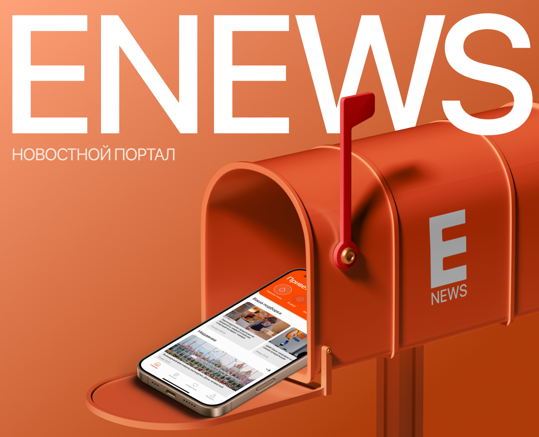 ENEWS | Новостной портал | Mobile App на Dprofile