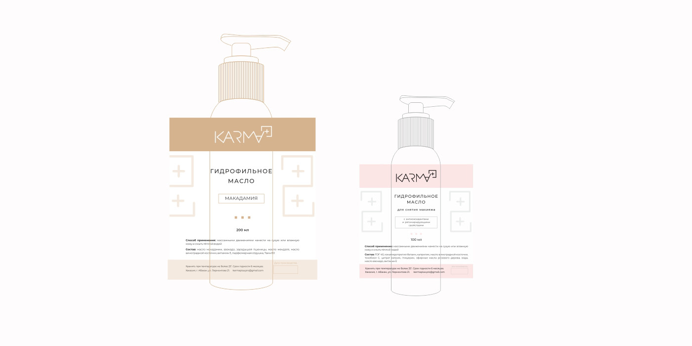Логотип и упаковка для бренда косметики Karma+ — Изображение №13 — Брендинг на Dprofile