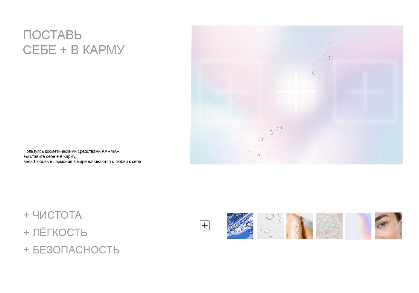 Логотип и упаковка для бренда косметики Karma+ — Изображение №2 — Брендинг на Dprofile