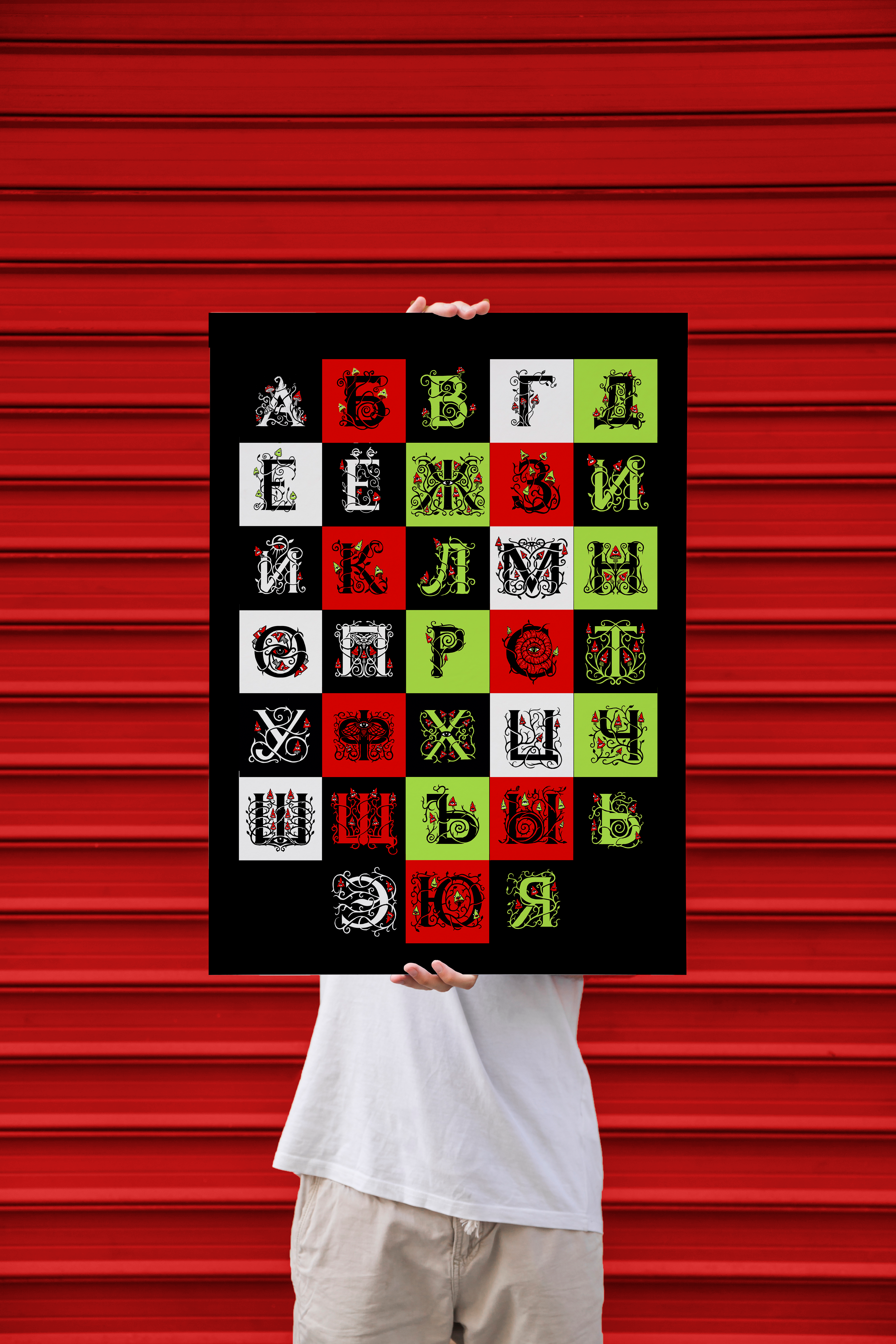 33 буквы кириллицы / БКВЧ 2024 — Изображение №14 — Иллюстрация, Графика на Dprofile