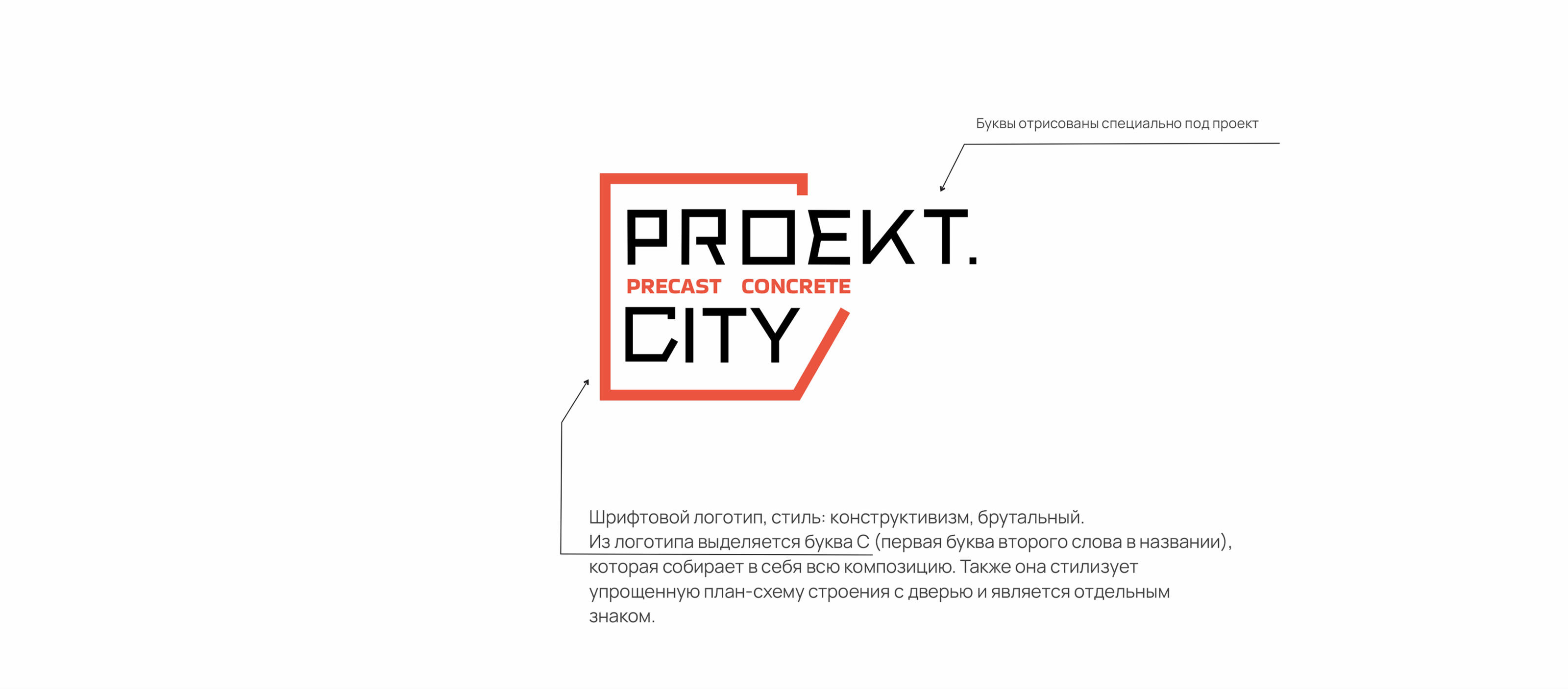 Фирменный стиль | проектное бюроо | логотип — Изображение №3 — Брендинг, Графика на Dprofile