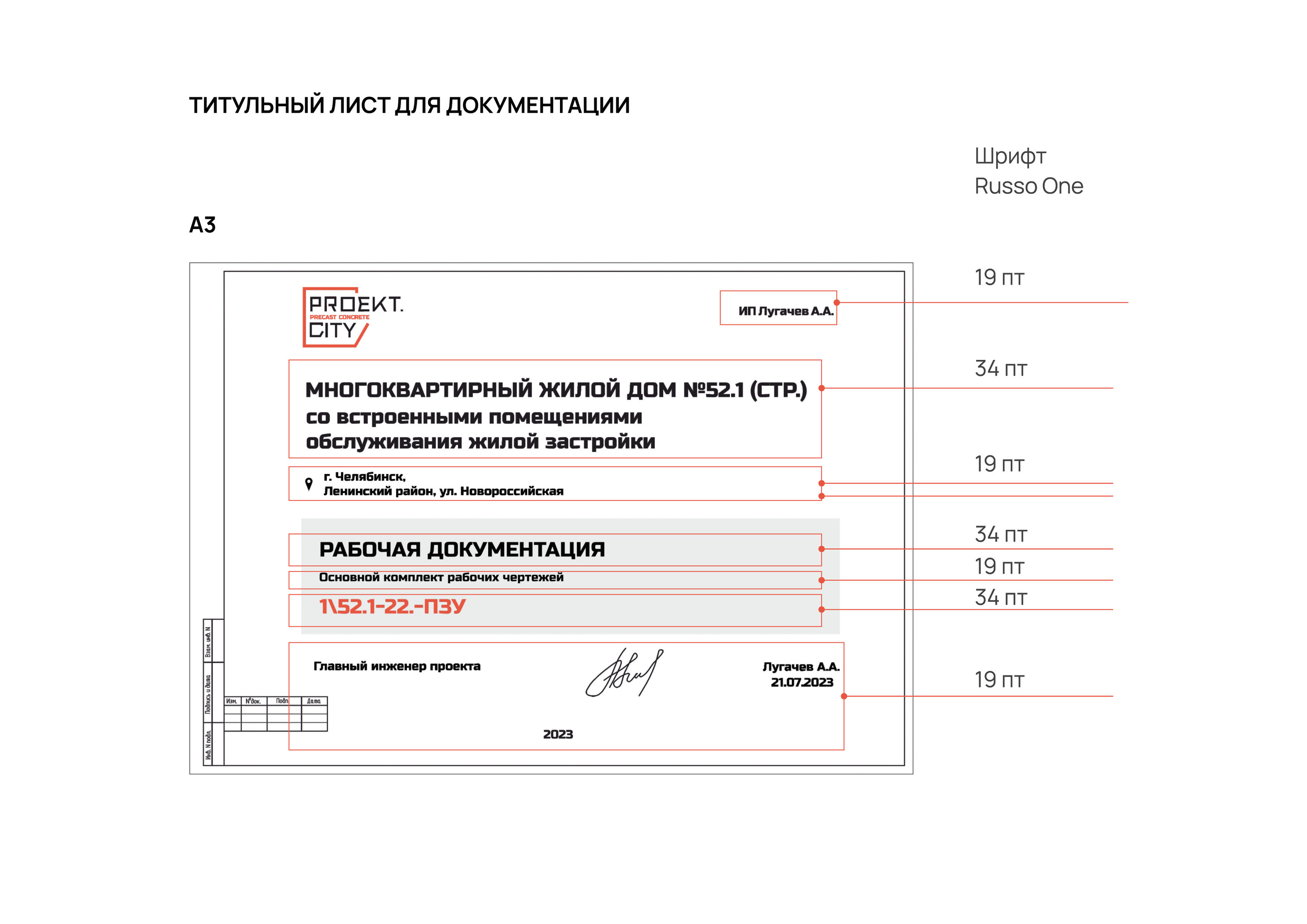Фирменный стиль | проектное бюроо | логотип — Изображение №12 — Брендинг, Графика на Dprofile
