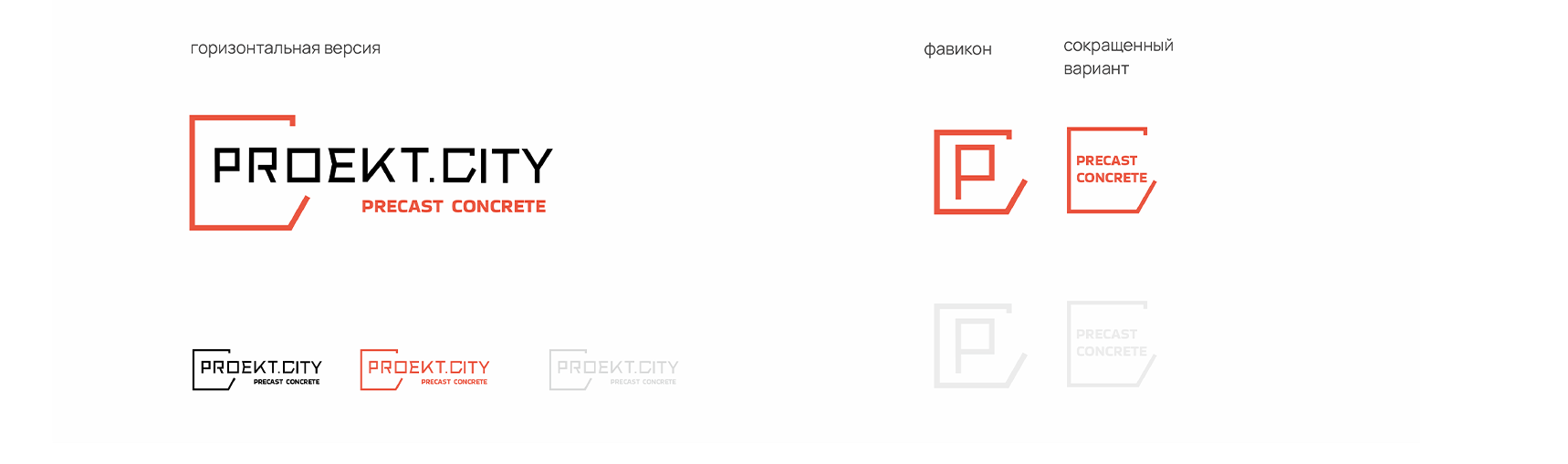 Фирменный стиль | проектное бюроо | логотип — Изображение №5 — Брендинг, Графика на Dprofile