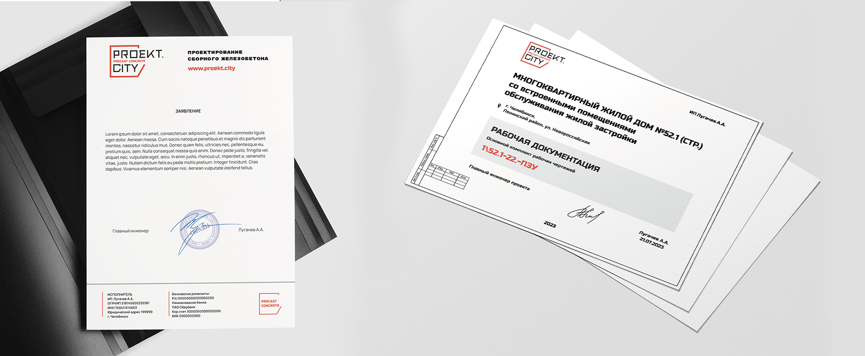 Фирменный стиль | проектное бюроо | логотип — Изображение №15 — Брендинг, Графика на Dprofile