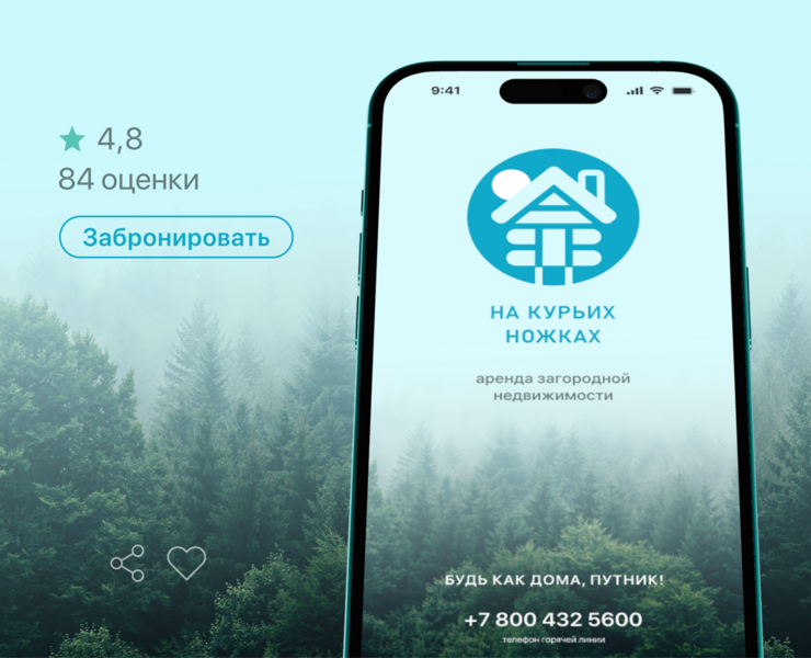Мобильное приложение аренды загородной недвижимости — Интерфейсы на Dprofile