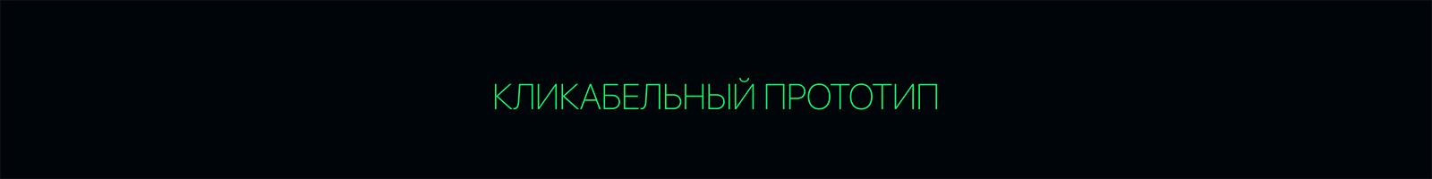 Сервис курьерской службы B2B "Достаточно" — Изображение №9 — Интерфейсы на Dprofile