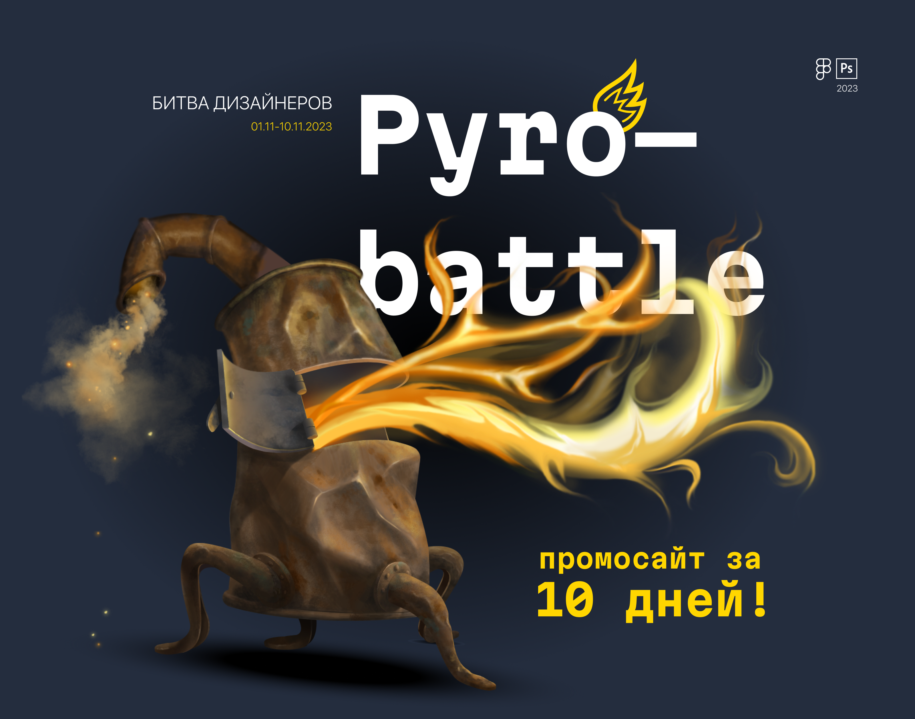 Мистер Х — Изображение №1 — Интерфейсы на Dprofile