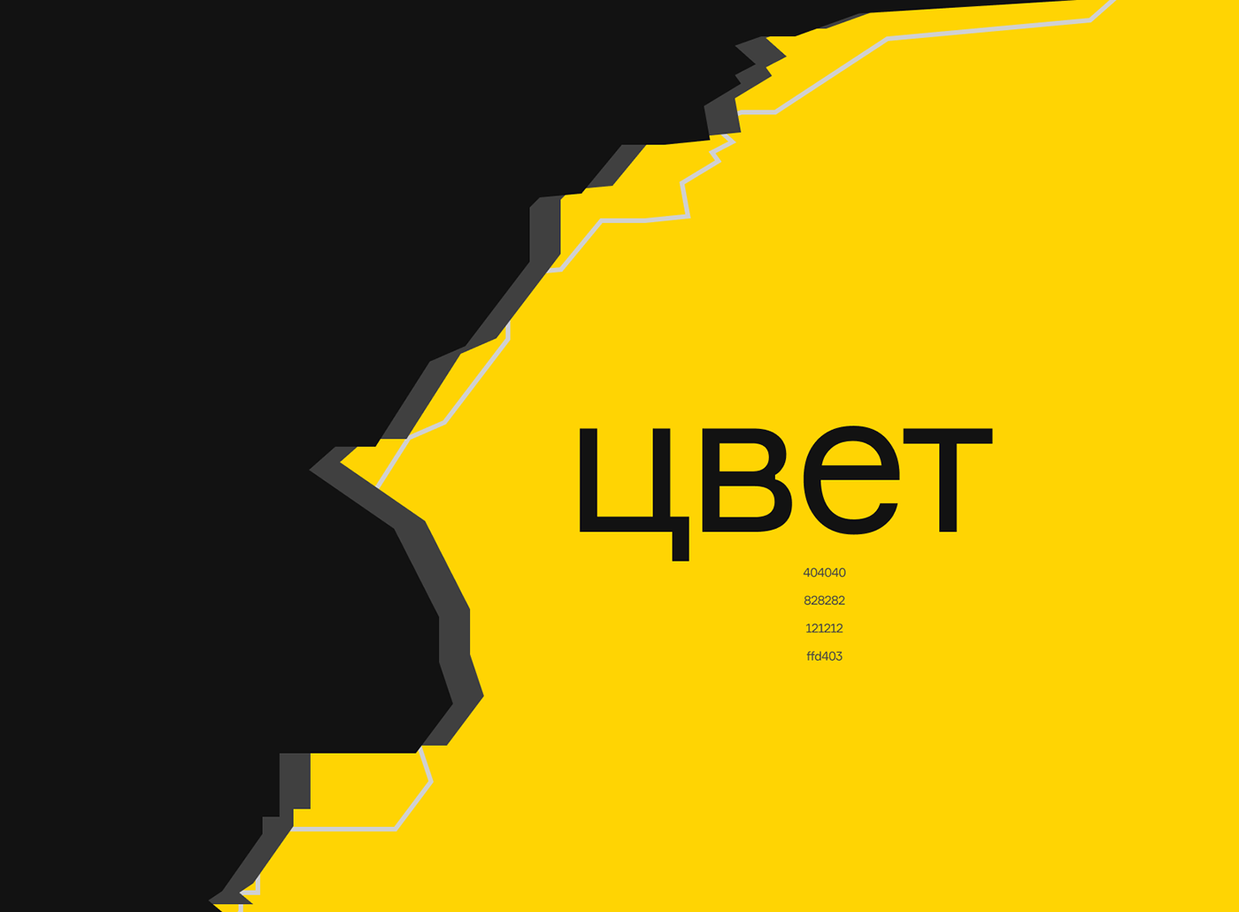 GEODELO — Изображение №13 — Интерфейсы, Брендинг на Dprofile