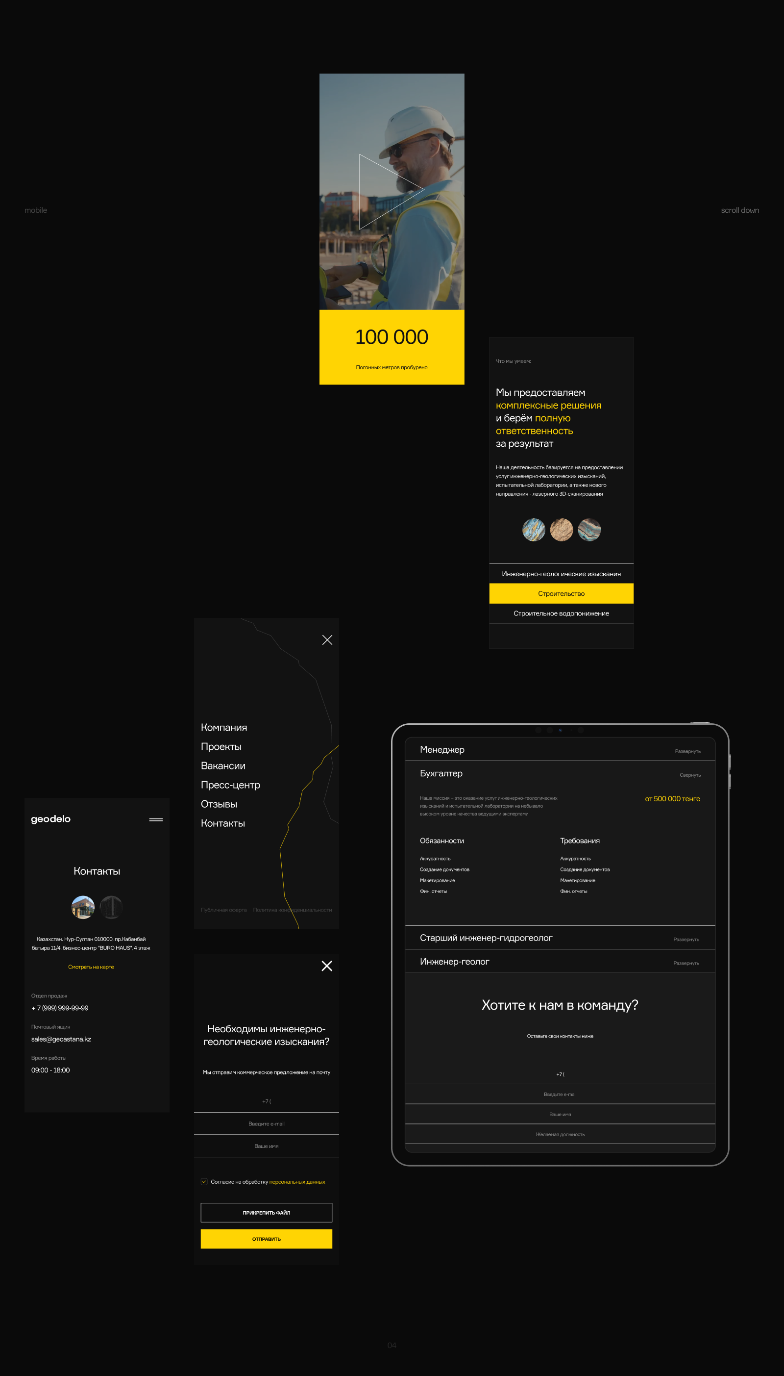 GEODELO — Изображение №17 — Интерфейсы, Брендинг на Dprofile