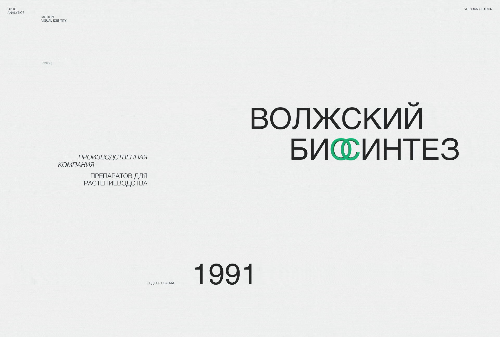 ВОЛБИ — Изображение №1 — Интерфейсы, Анимация на Dprofile