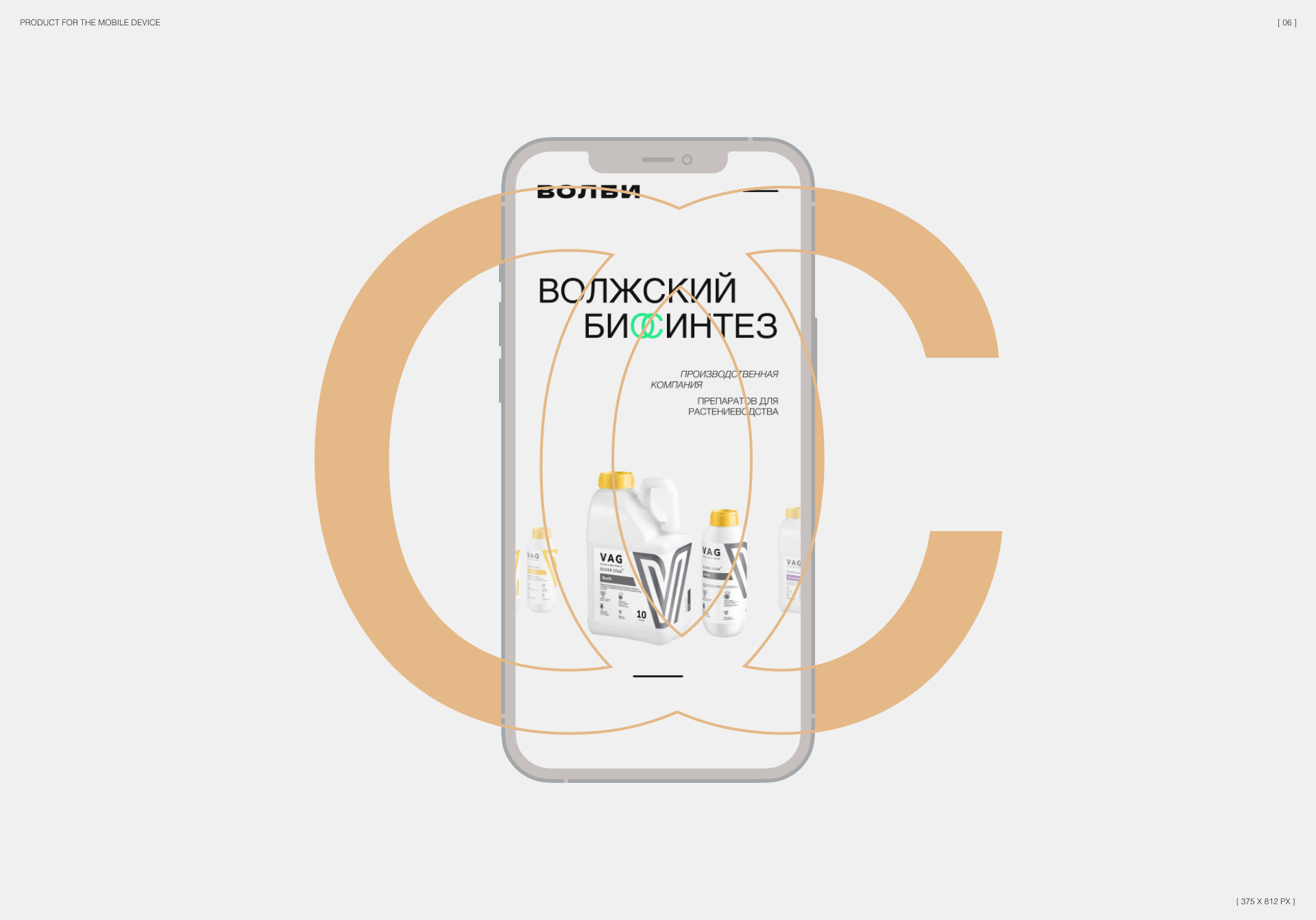 ВОЛБИ — Изображение №9 — Интерфейсы, Анимация на Dprofile