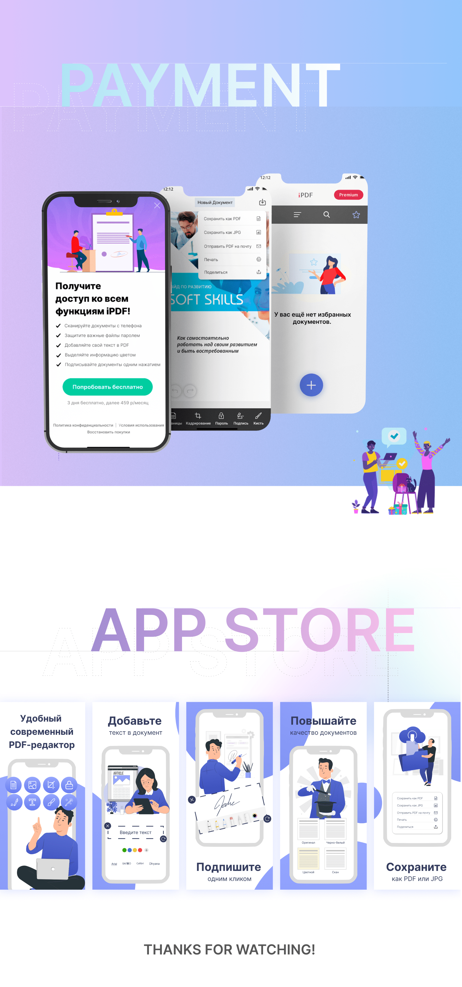 UI/UX | iPDF | Mobile App iOS — Изображение №9 — Интерфейсы на Dprofile