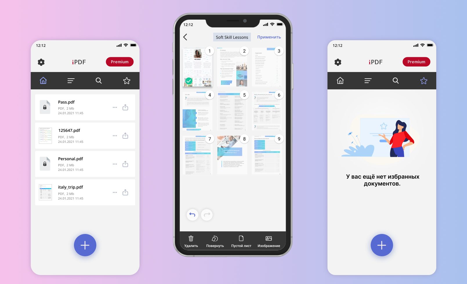 UI/UX | iPDF | Mobile App iOS — Изображение №3 — Интерфейсы на Dprofile