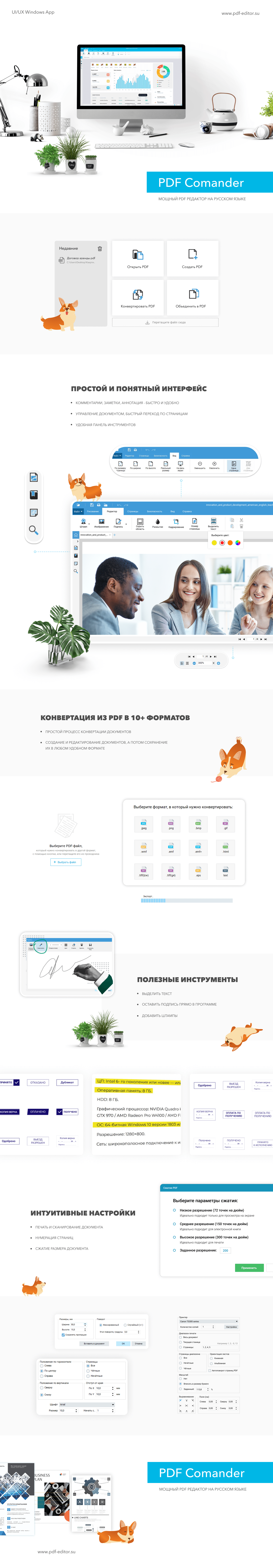UI/UX | PDF Commander | Windows App — Изображение №1 — Интерфейсы на Dprofile