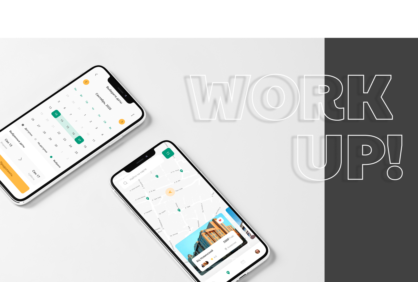UI/UX | Work Up | Mobile App iOS — Изображение №8 — Интерфейсы на Dprofile