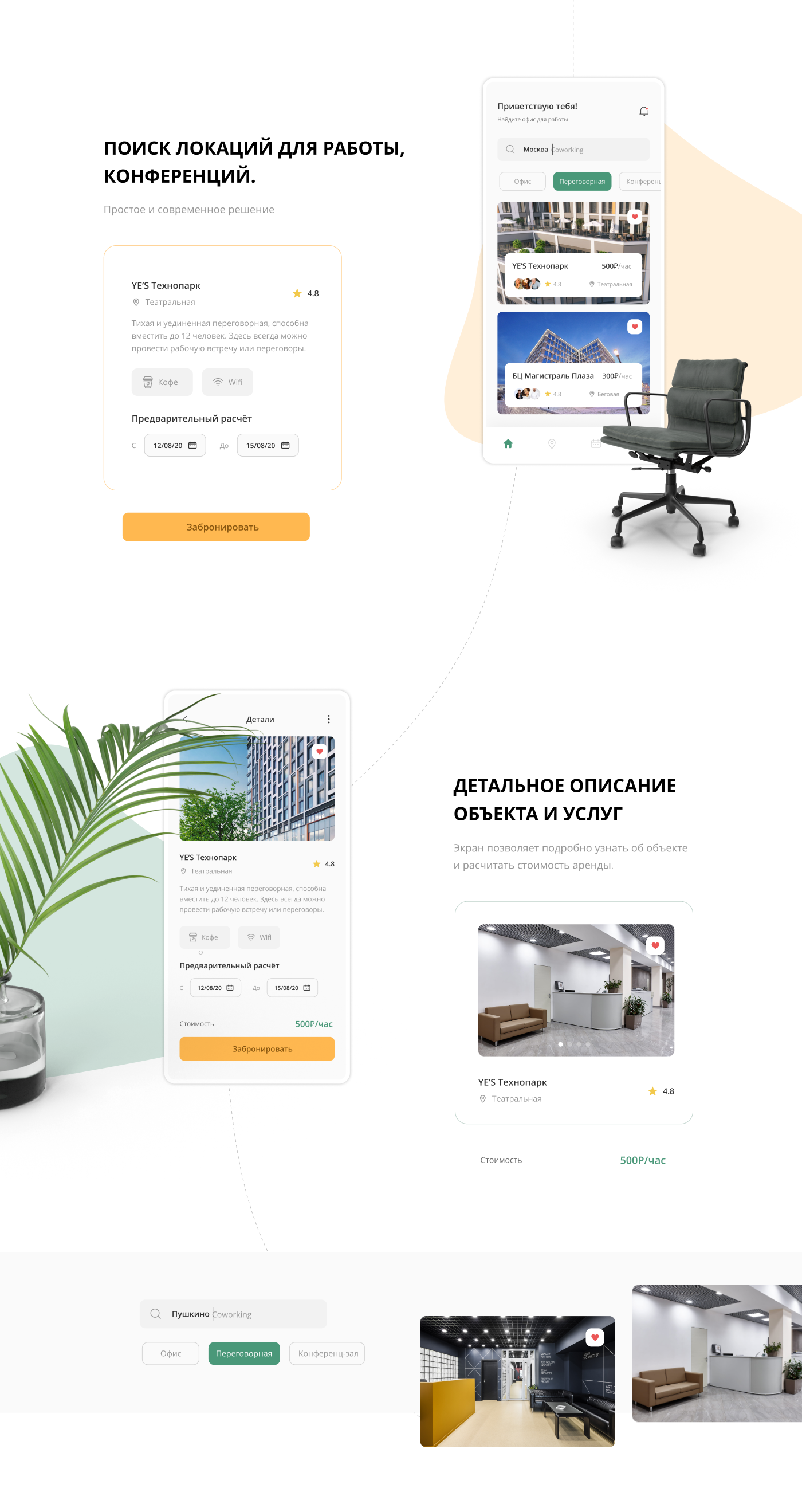 UI/UX | Work Up | Mobile App iOS — Изображение №3 — Интерфейсы на Dprofile