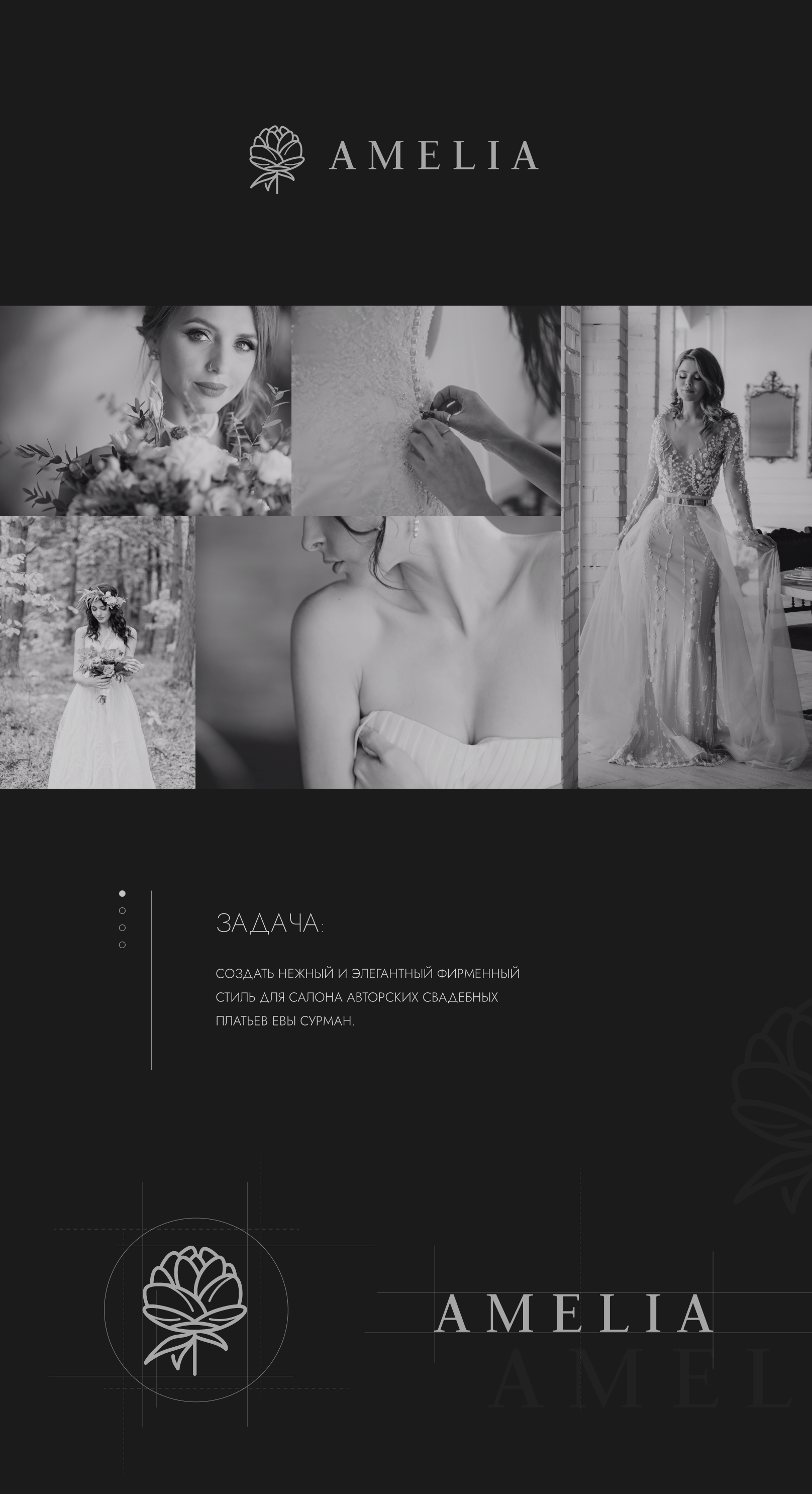 Branding | Wedding Shop — Изображение №1 — Брендинг на Dprofile