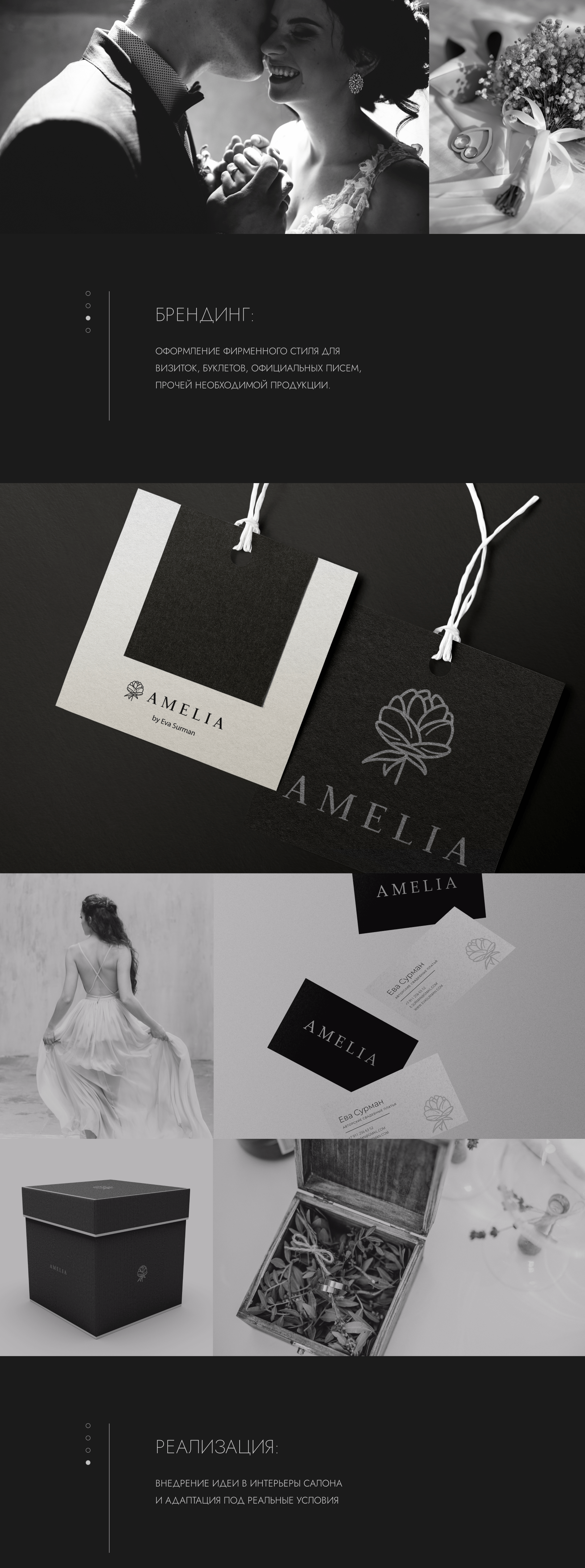 Branding | Wedding Shop — Изображение №3 — Брендинг на Dprofile