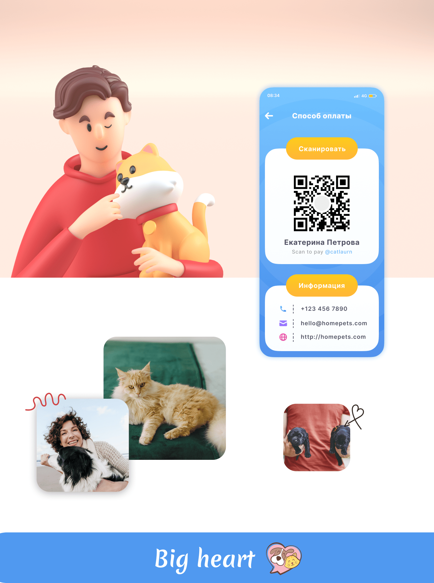 MobileApp Big hearth — Изображение №4 — Интерфейсы, Графика на Dprofile