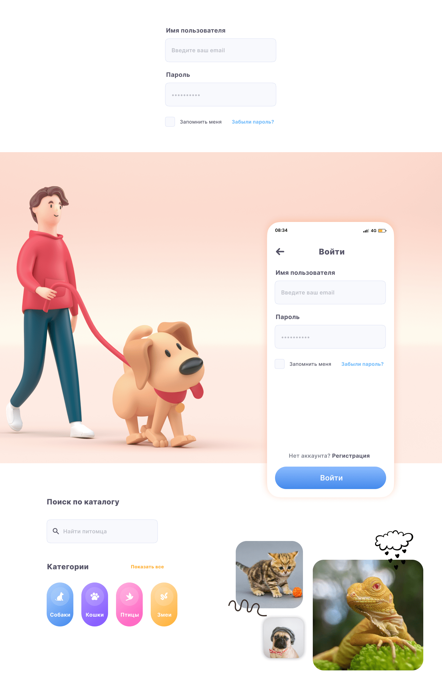 MobileApp Big hearth — Изображение №2 — Интерфейсы, Графика на Dprofile
