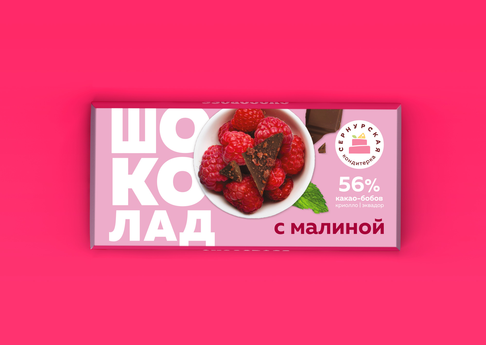 Chocoboss — Изображение №8 — Брендинг, Графика на Dprofile
