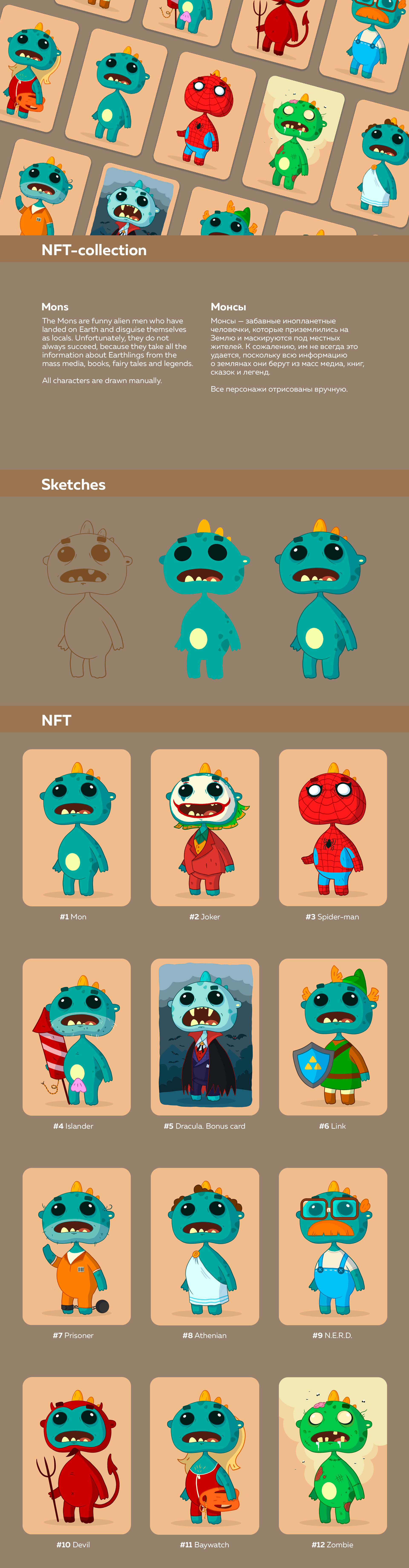 MONS (NFT cards) — Изображение №1 — Иллюстрация на Dprofile