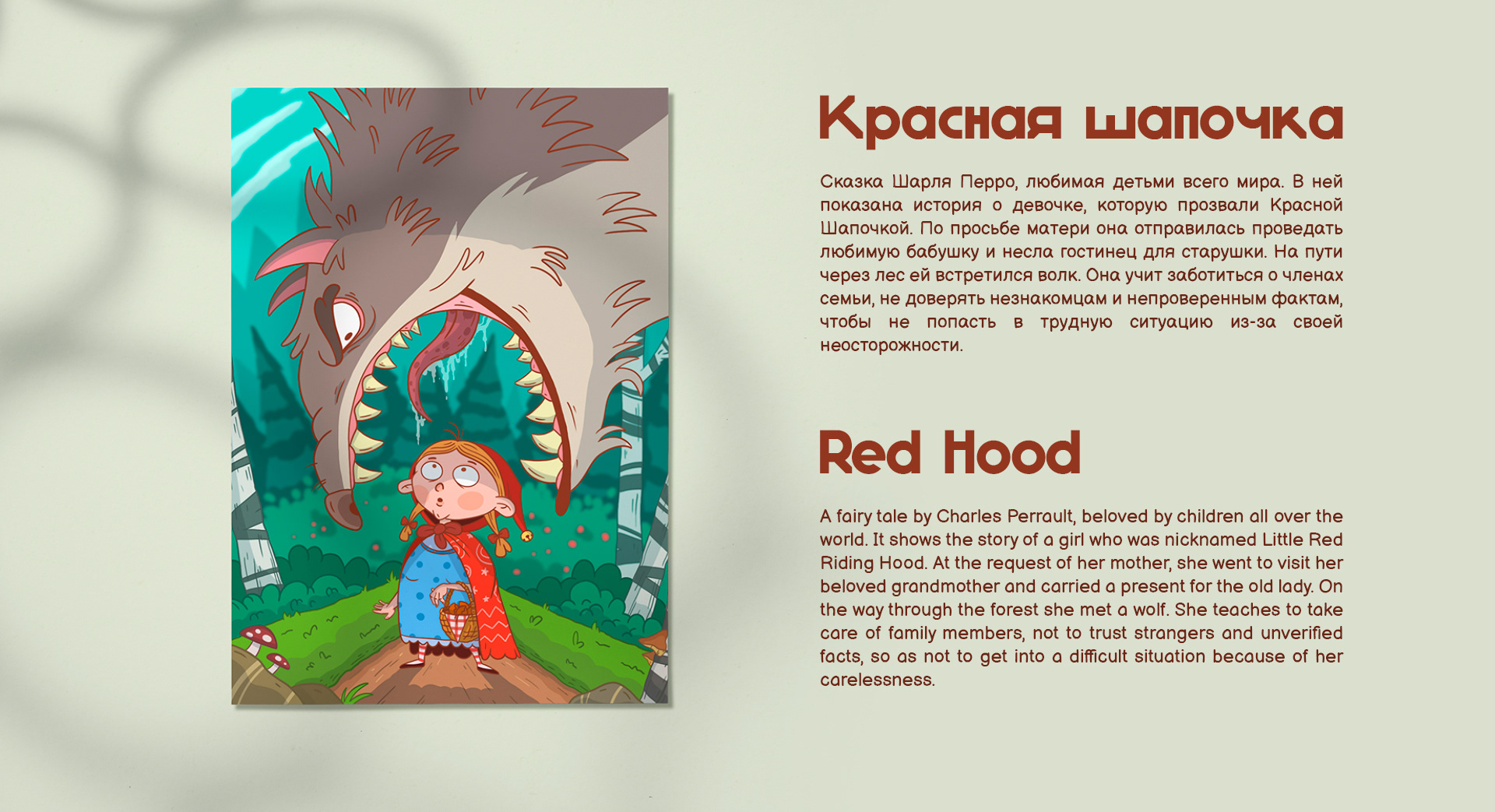 Red Hood | illustration — Изображение №1 — Иллюстрация на Dprofile