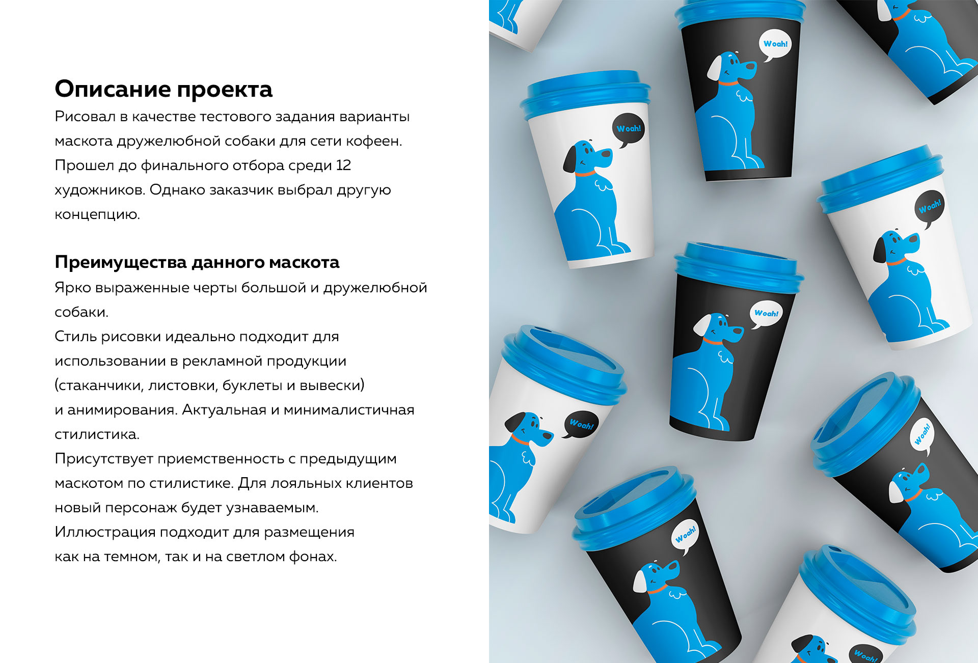 Dog | mascot for coffee restaurants — Изображение №1 — Иллюстрация на Dprofile
