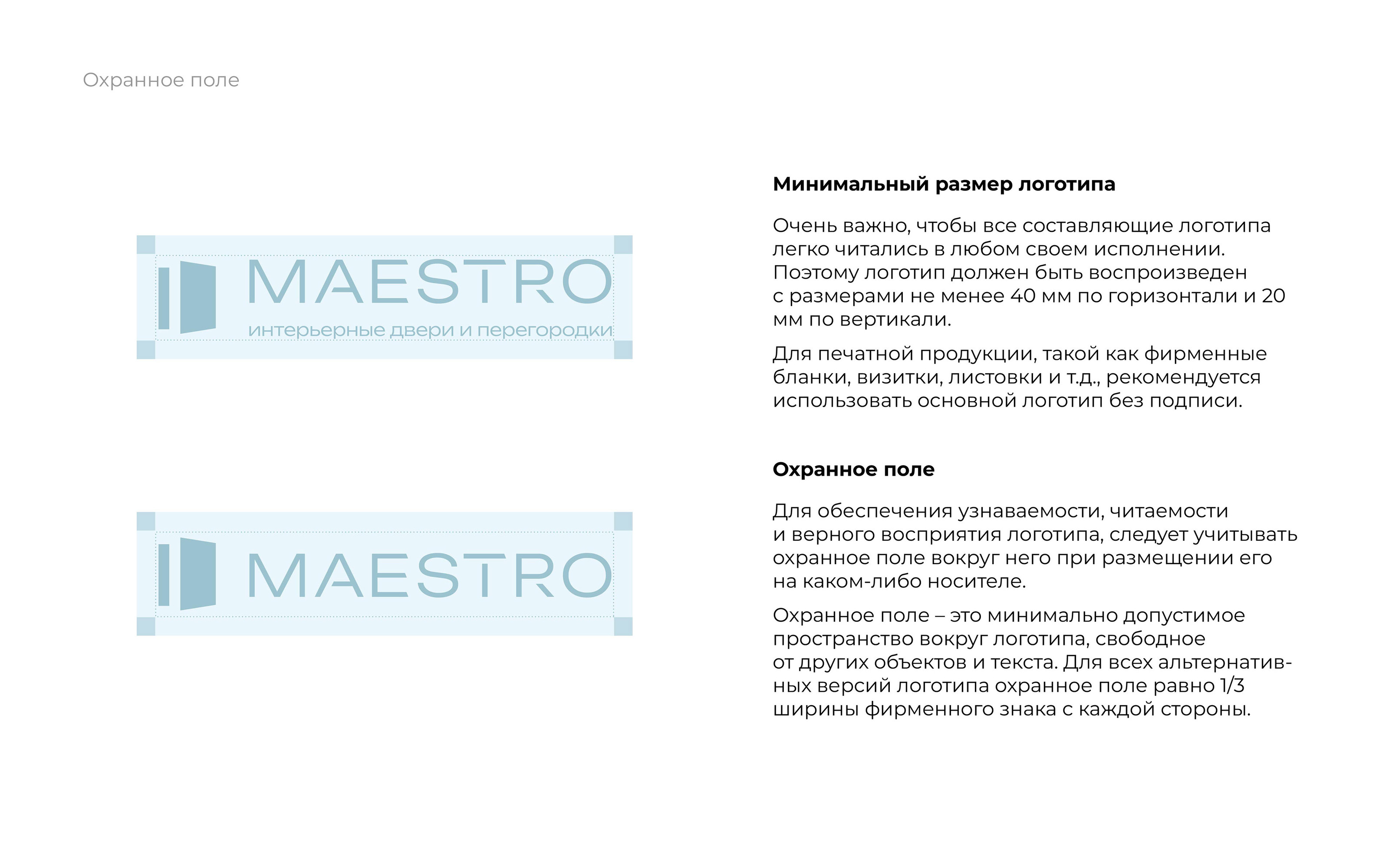 Maestro | logo design — Изображение №5 — Брендинг на Dprofile