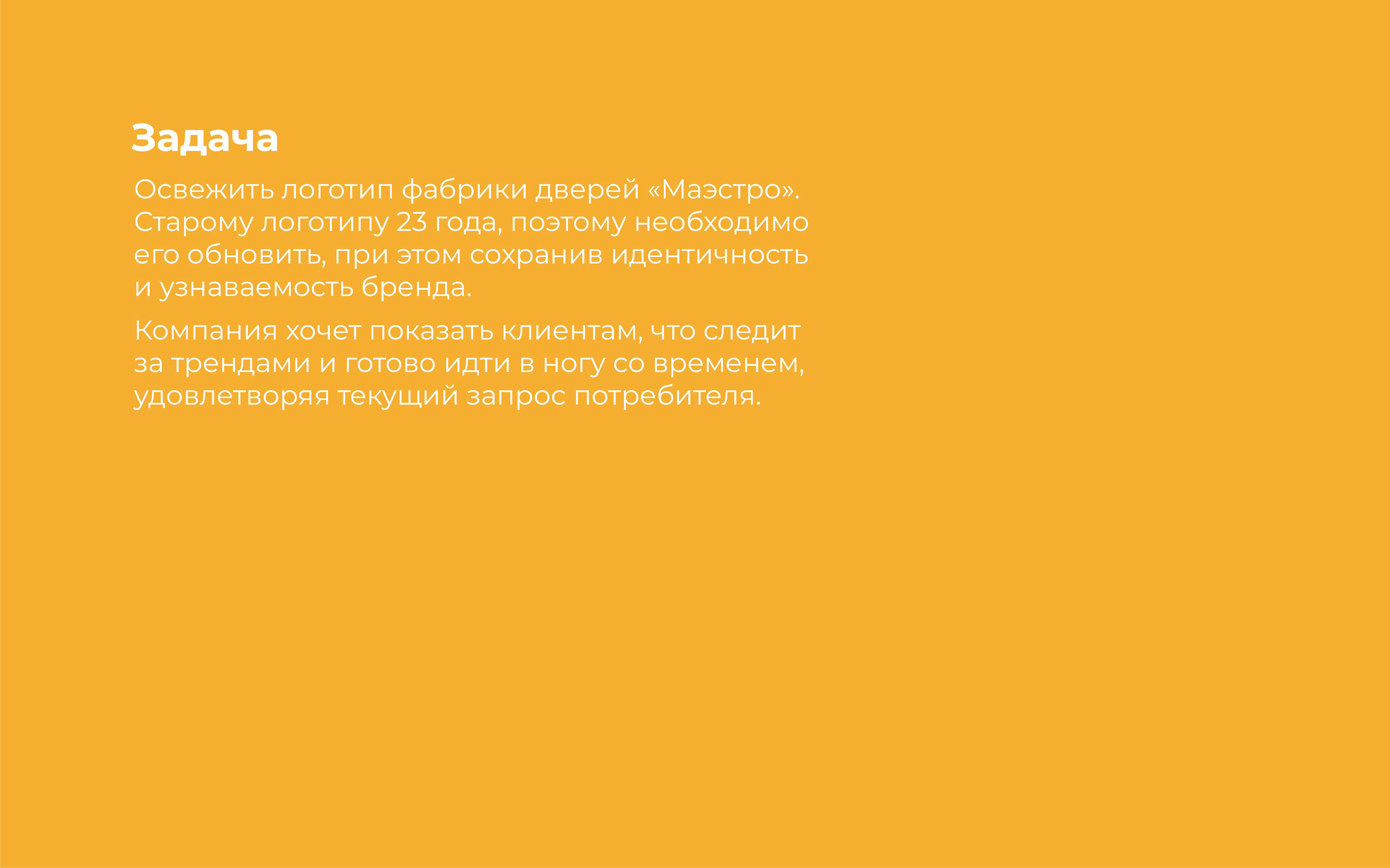 Maestro | logo design — Изображение №2 — Брендинг на Dprofile