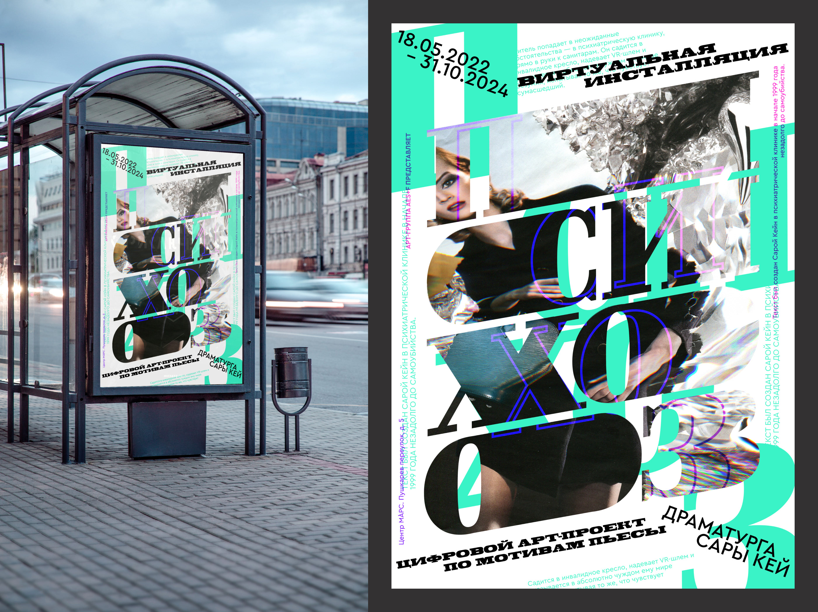 Posters — Изображение №10 — Иллюстрация, Графика на Dprofile
