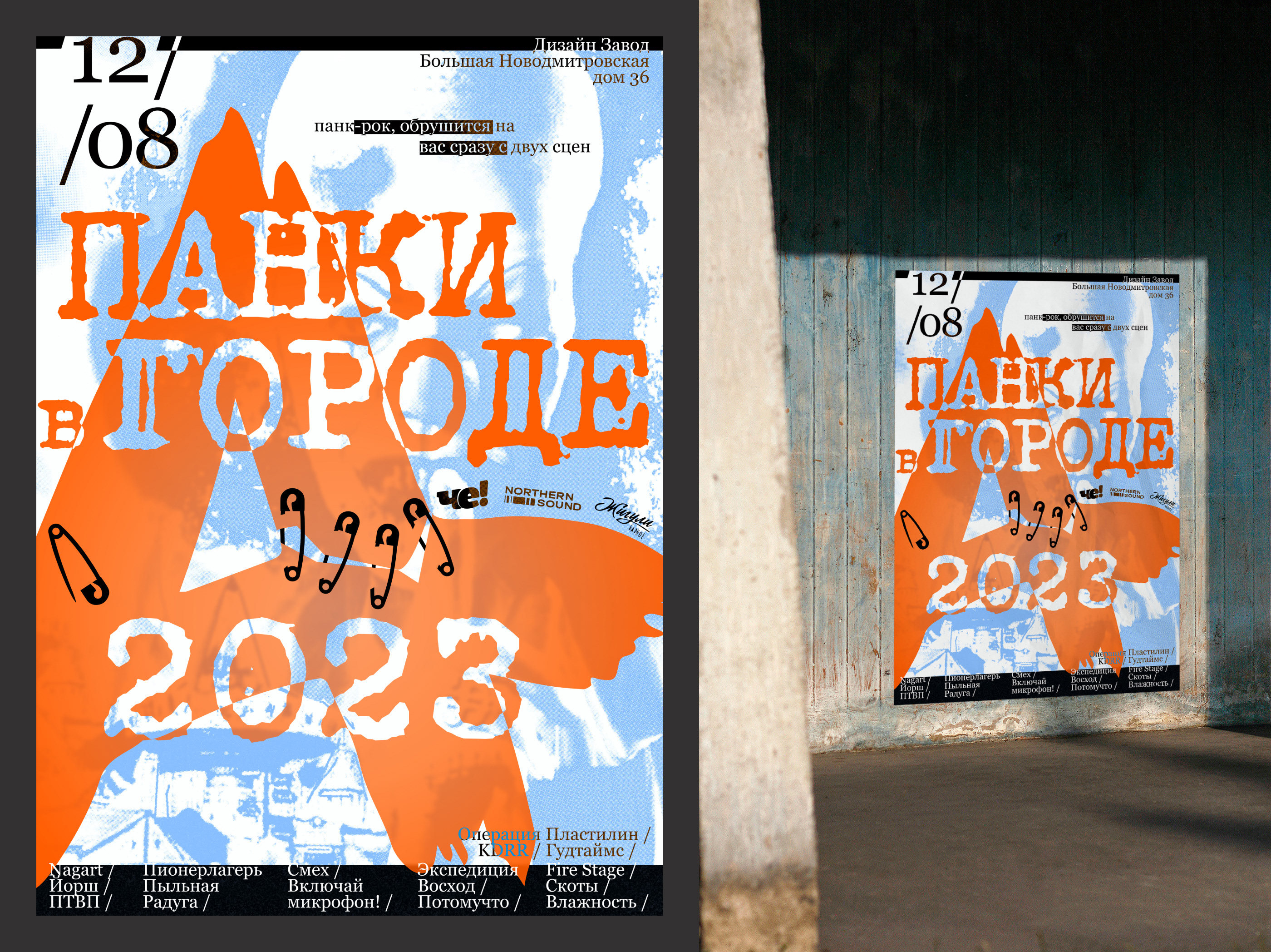 Posters — Изображение №2 — Иллюстрация, Графика на Dprofile