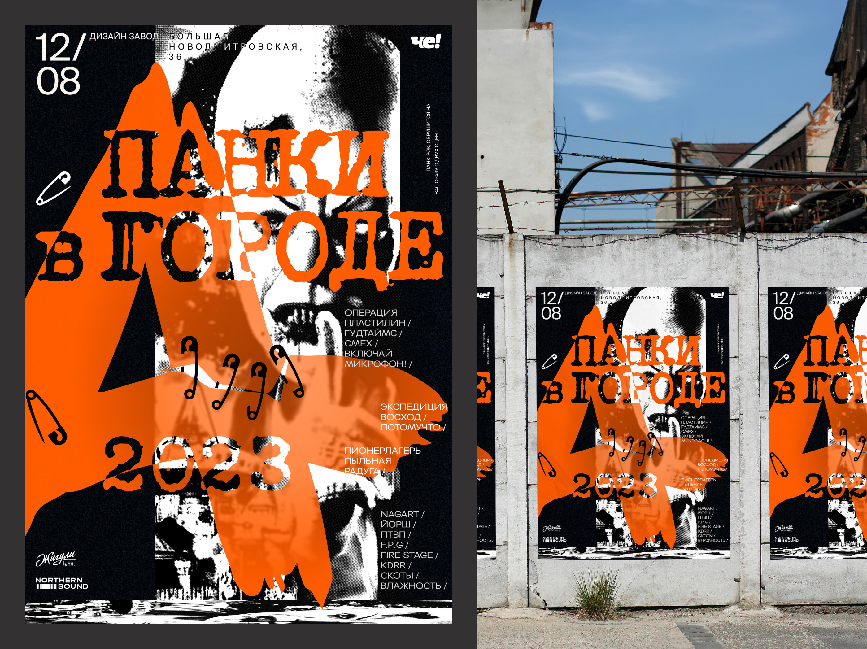 Posters — Изображение №4 — Иллюстрация, Графика на Dprofile
