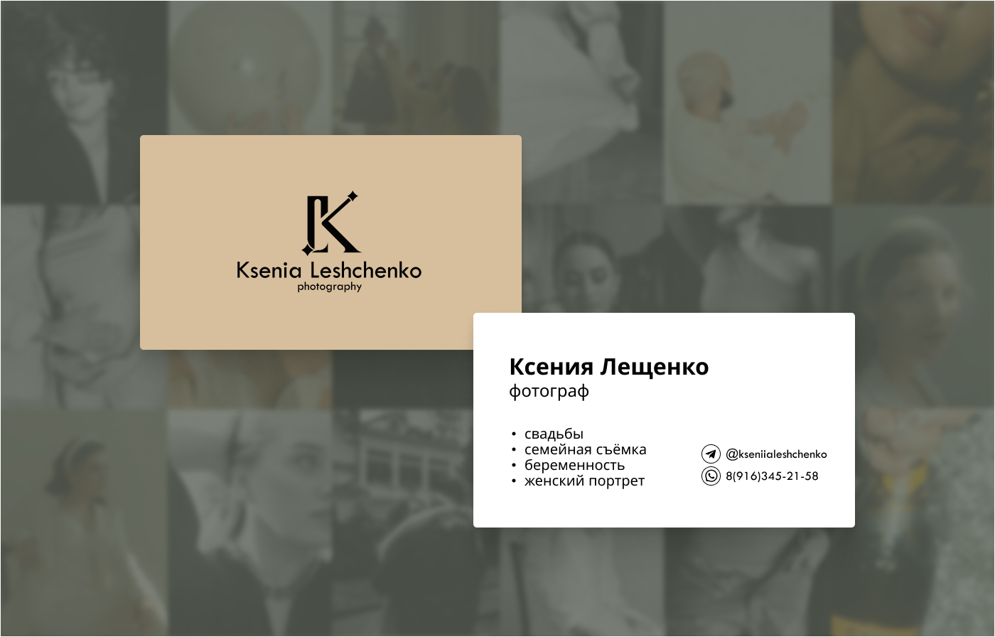 Logo for Ksenia Leschchenko — Изображение №5 — Брендинг на Dprofile