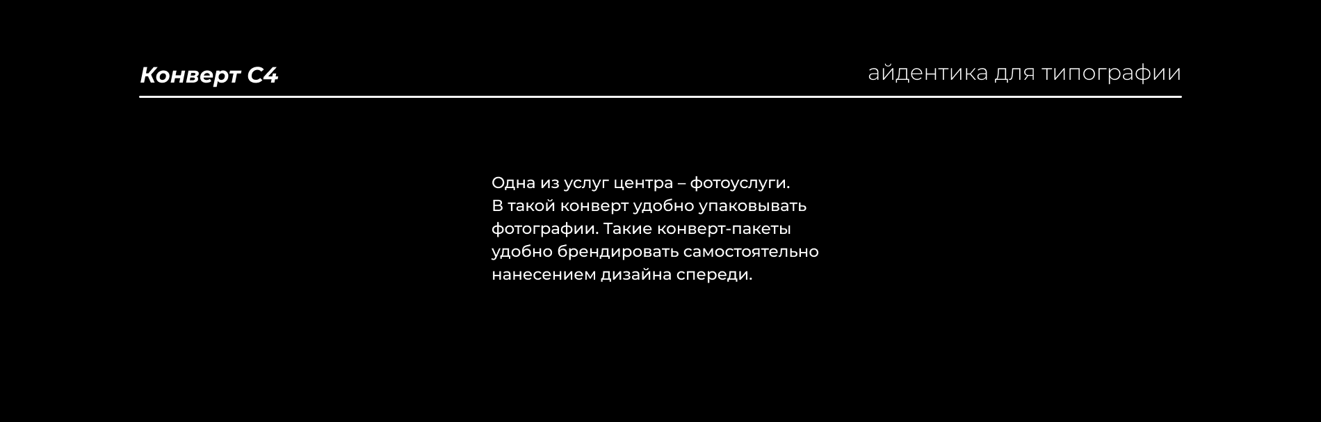 Фирменный стиль для типографии — Изображение №9 — Брендинг, Графика на Dprofile