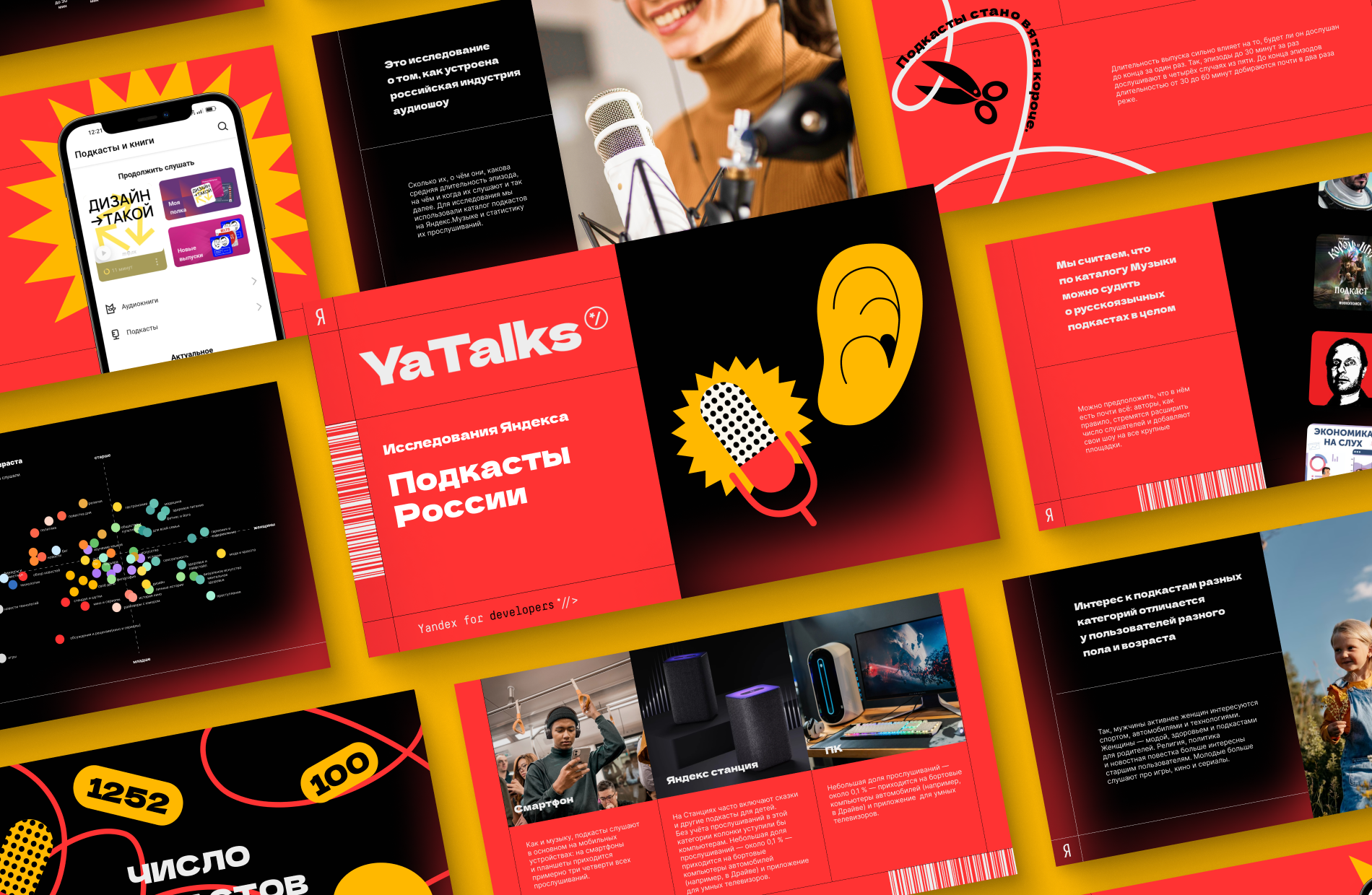Презентация для конференции YaTalks — Изображение №2 — Иллюстрация, Графика на Dprofile