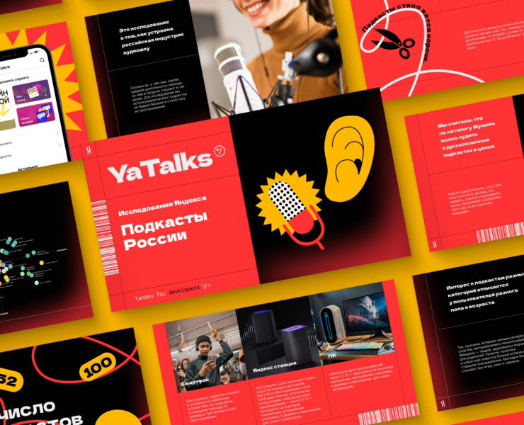 Презентация для конференции YaTalks — Иллюстрация, Графика на Dprofile
