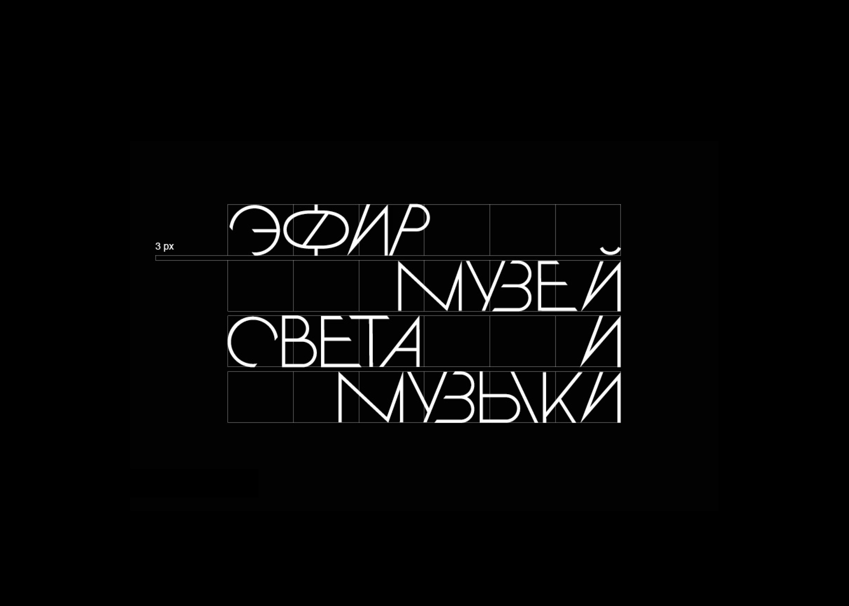 ЭФИР — Изображение №3 — Брендинг на Dprofile