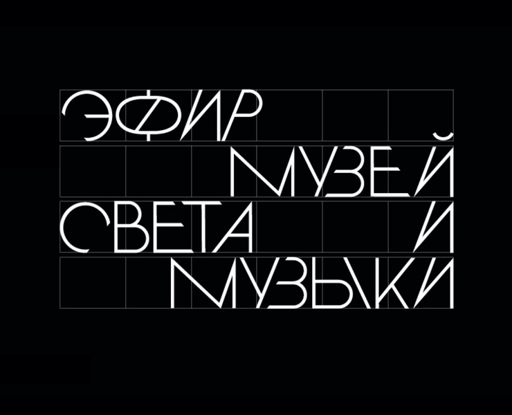 ЭФИР — Брендинг на Dprofile