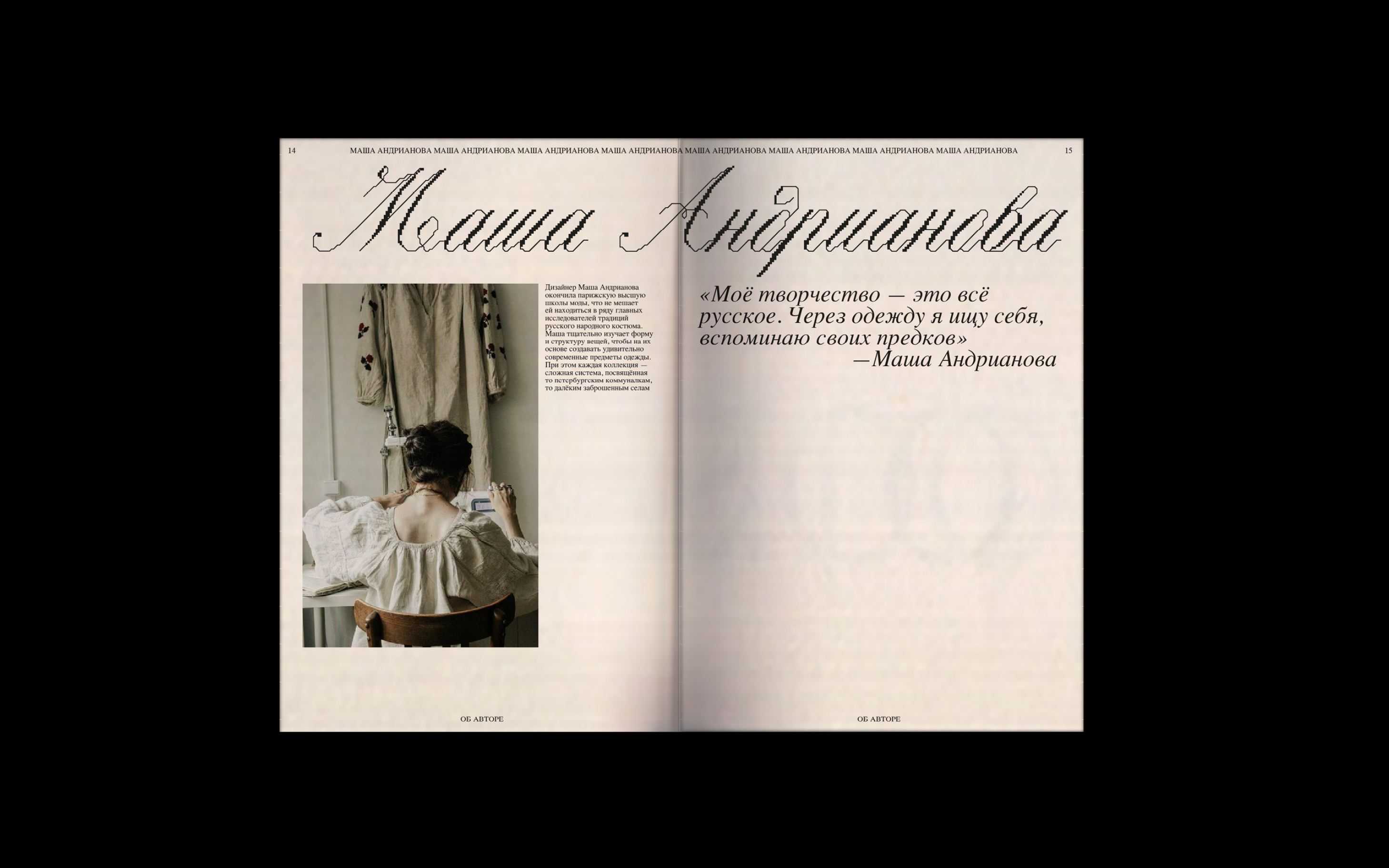 Шрифт Стежок — Изображение №22 — Графика на Dprofile