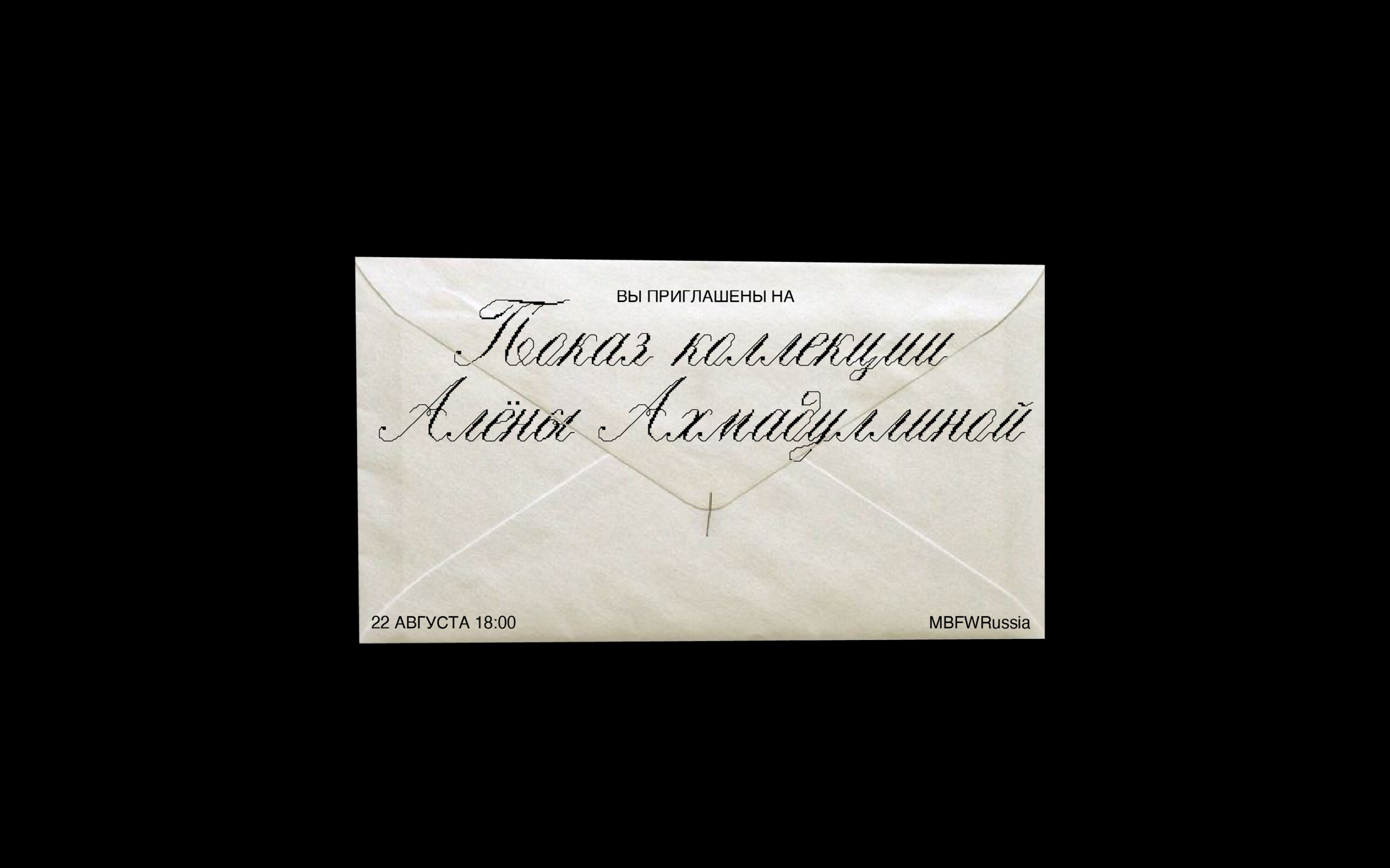 Шрифт Стежок — Изображение №24 — Графика на Dprofile