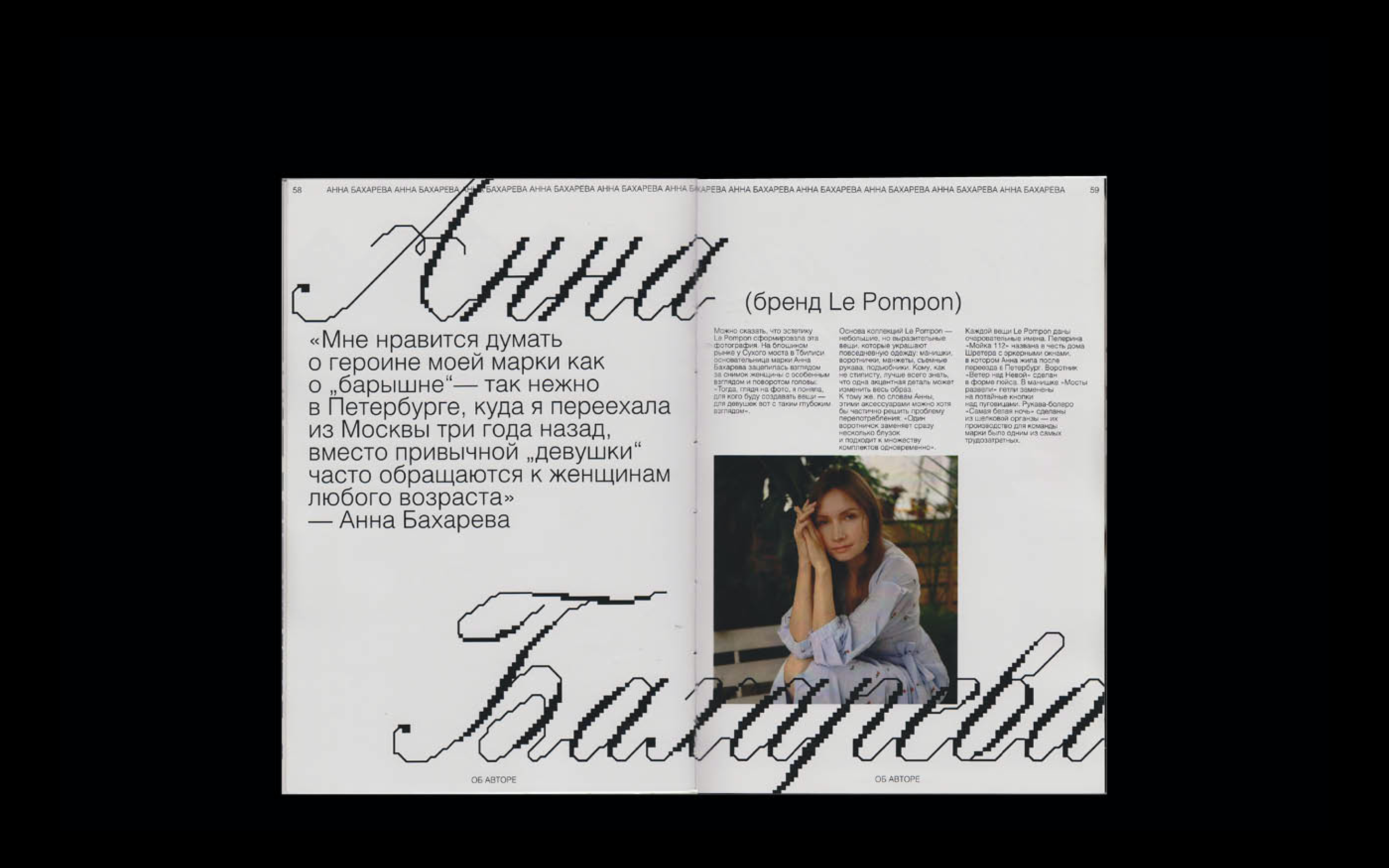 Каталог выставки хенд-мейд одежды российских дизайнеров — Изображение №18 — Графика на Dprofile