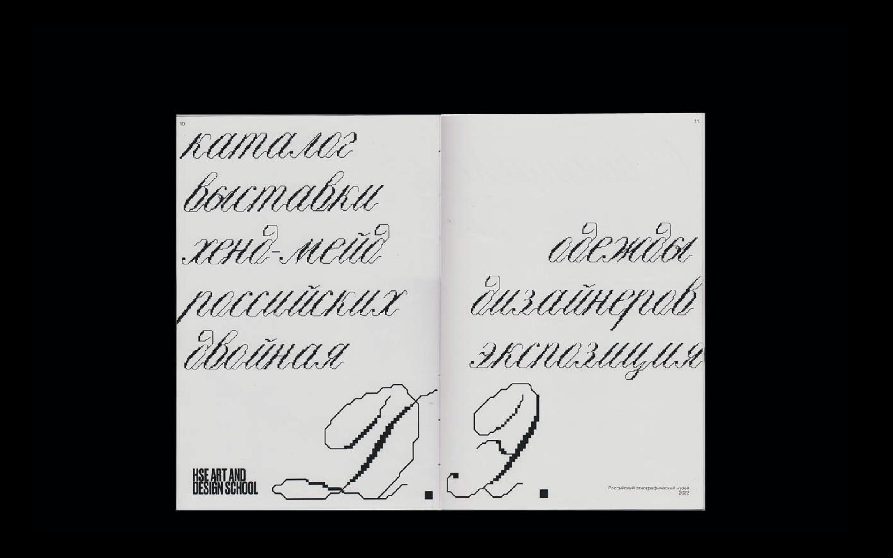 Каталог выставки хенд-мейд одежды российских дизайнеров — Изображение №5 — Графика на Dprofile