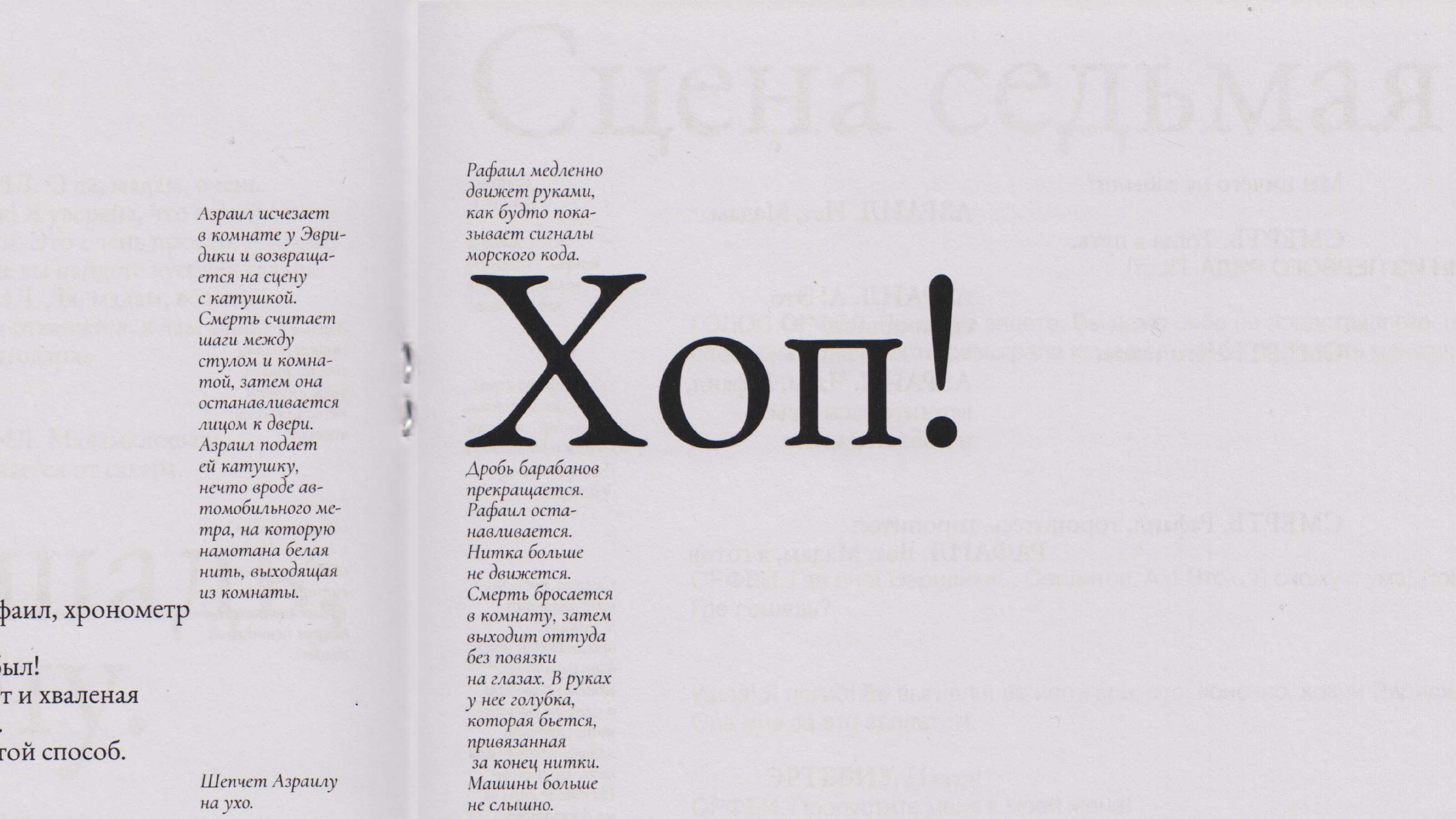 Жан Кокто «Орфей» — Изображение №16 — Графика на Dprofile