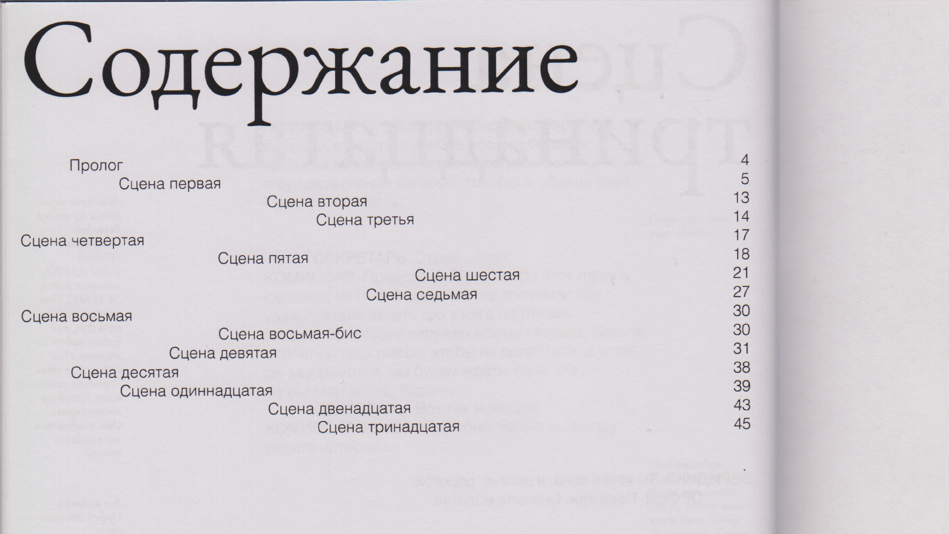 Жан Кокто «Орфей» — Изображение №26 — Графика на Dprofile