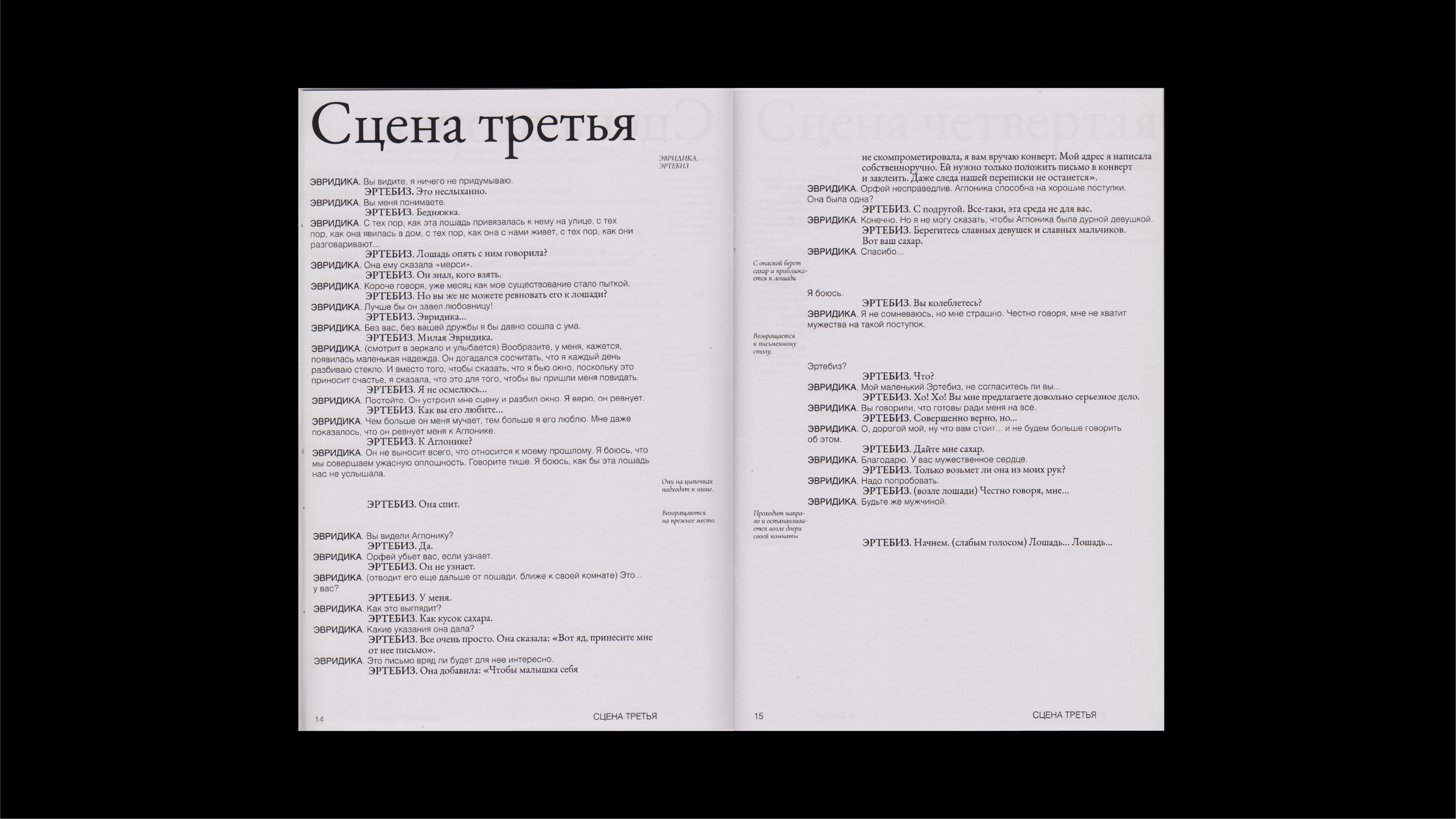 Жан Кокто «Орфей» — Изображение №10 — Графика на Dprofile