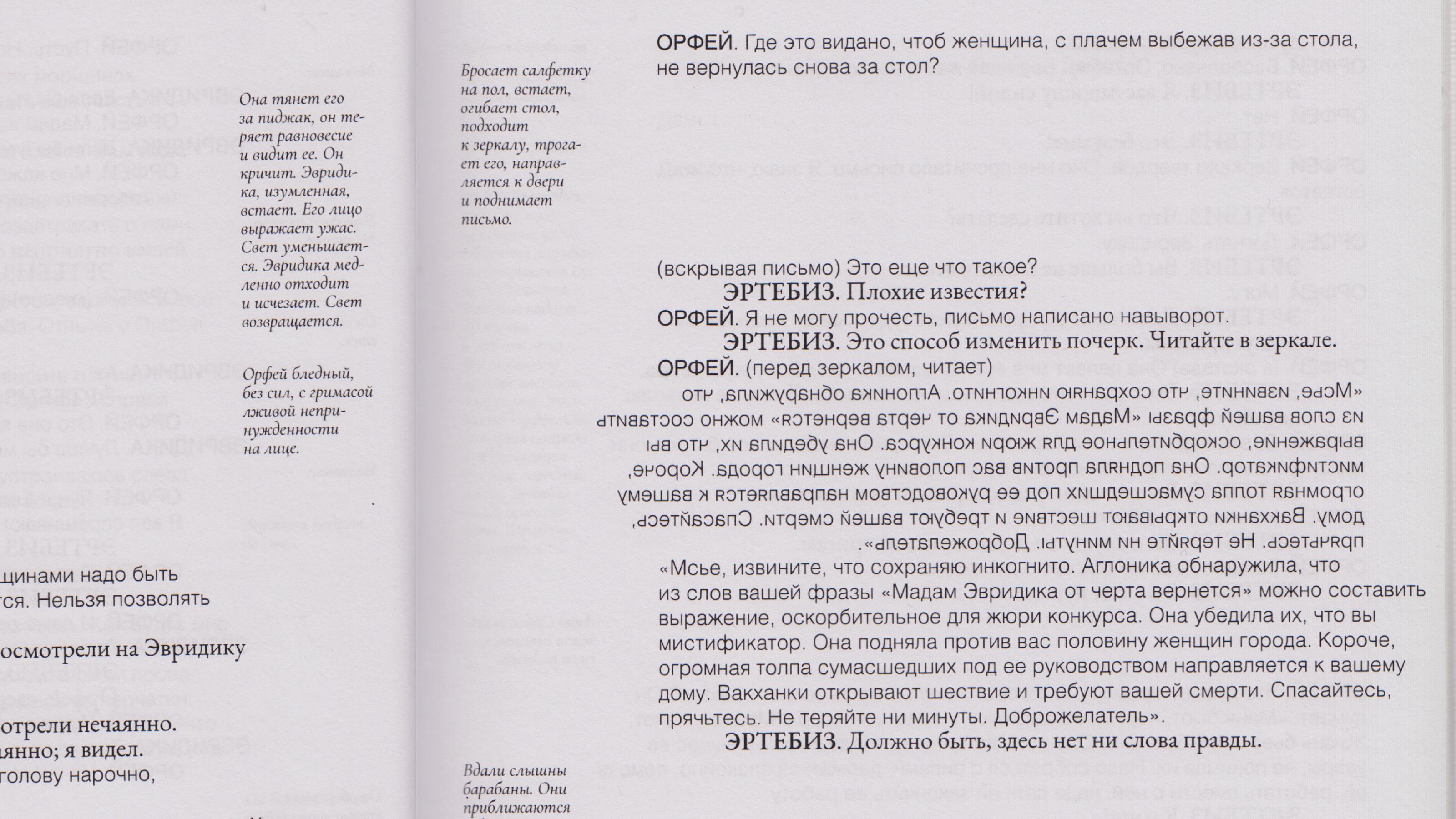 Жан Кокто «Орфей» — Изображение №20 — Графика на Dprofile