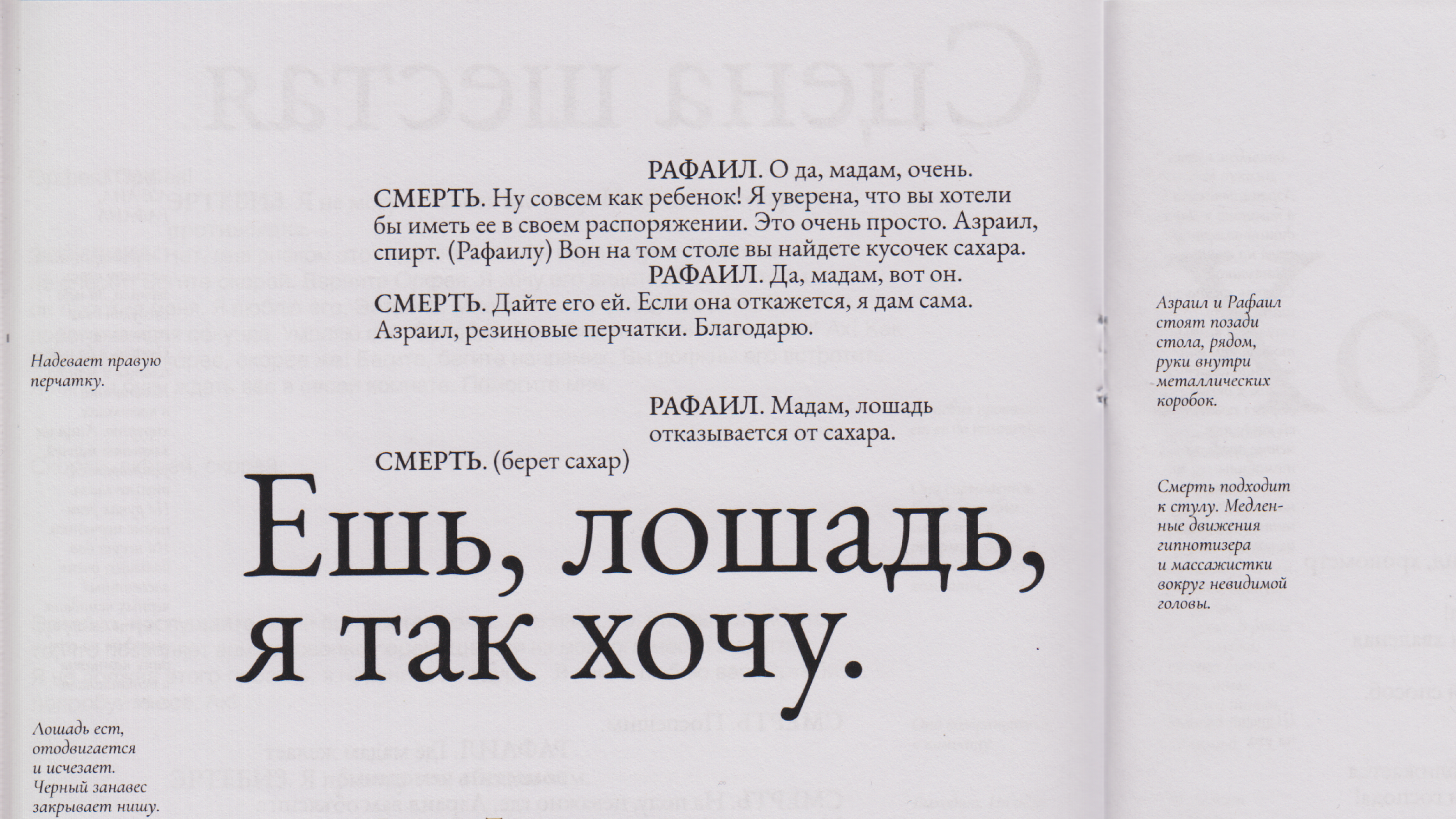 Жан Кокто «Орфей» — Изображение №15 — Графика на Dprofile