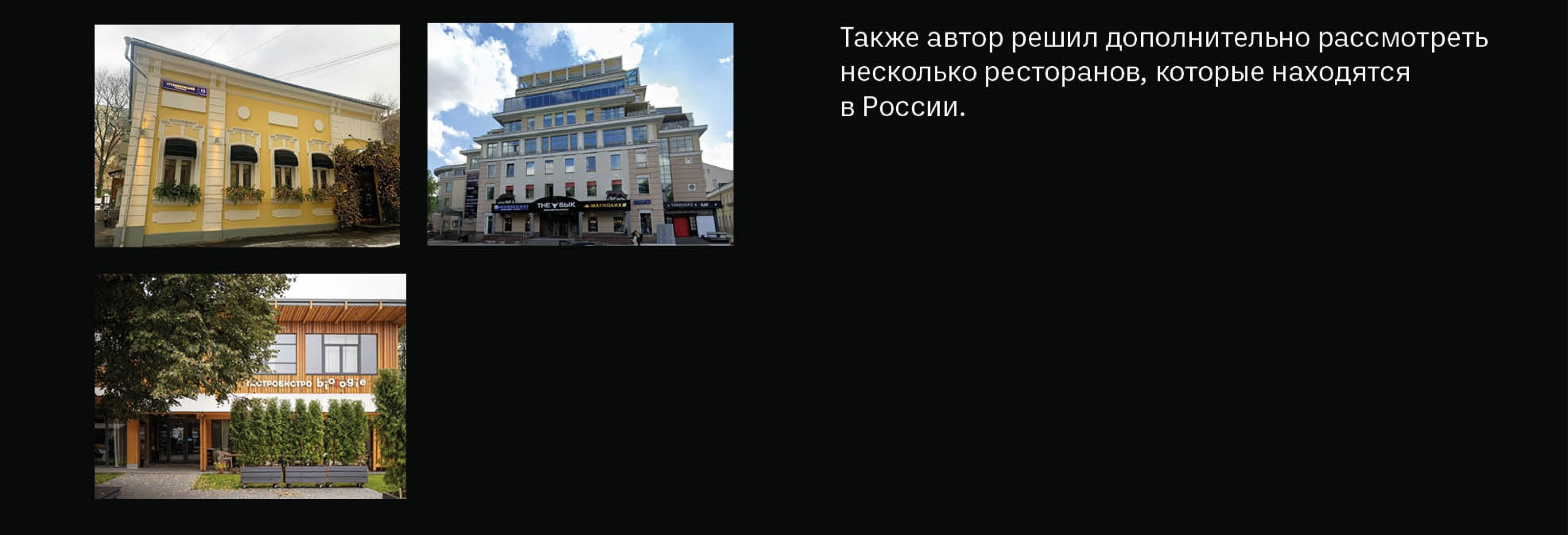 Особенности айдентики ресторанов со звездами «Мишлен» — Изображение №5 — Графика на Dprofile